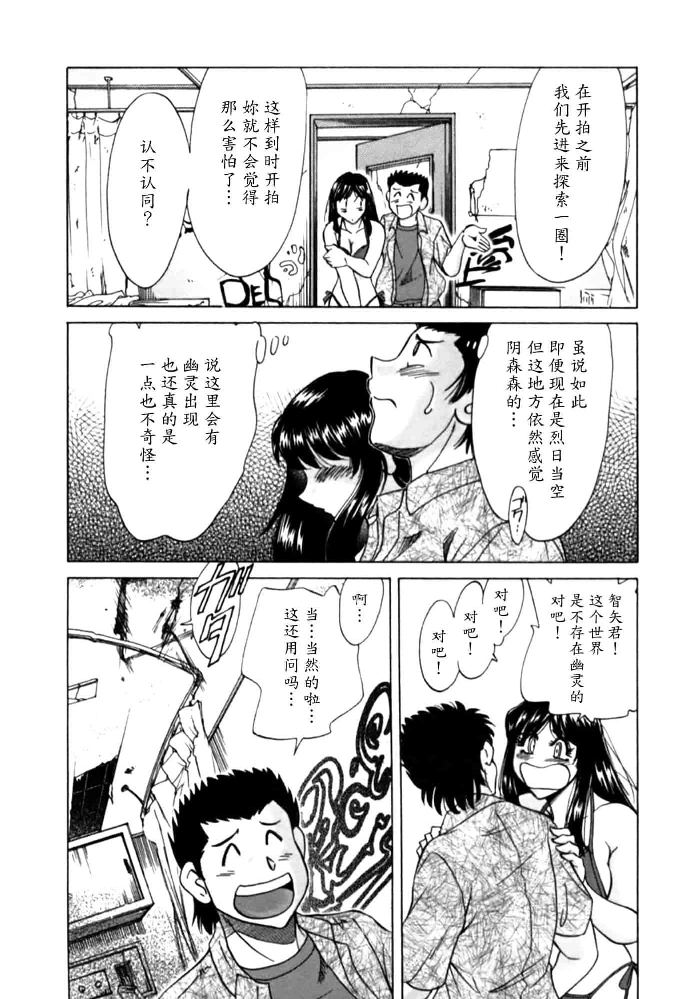 汉化版-[ちゃんぽん雅] 母はセクシーアイドル 2_第7集
