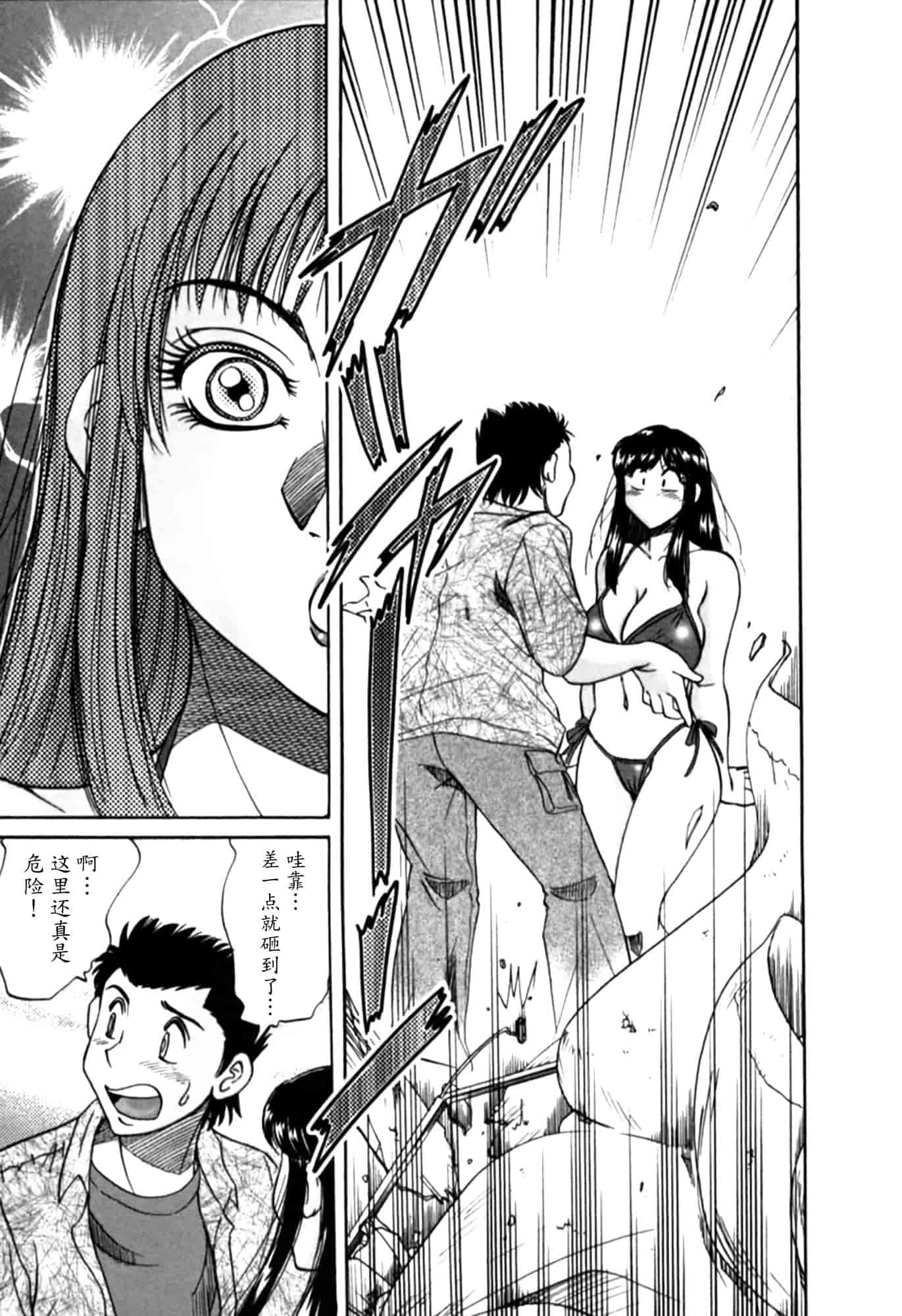 汉化版-[ちゃんぽん雅] 母はセクシーアイドル 2_第7集