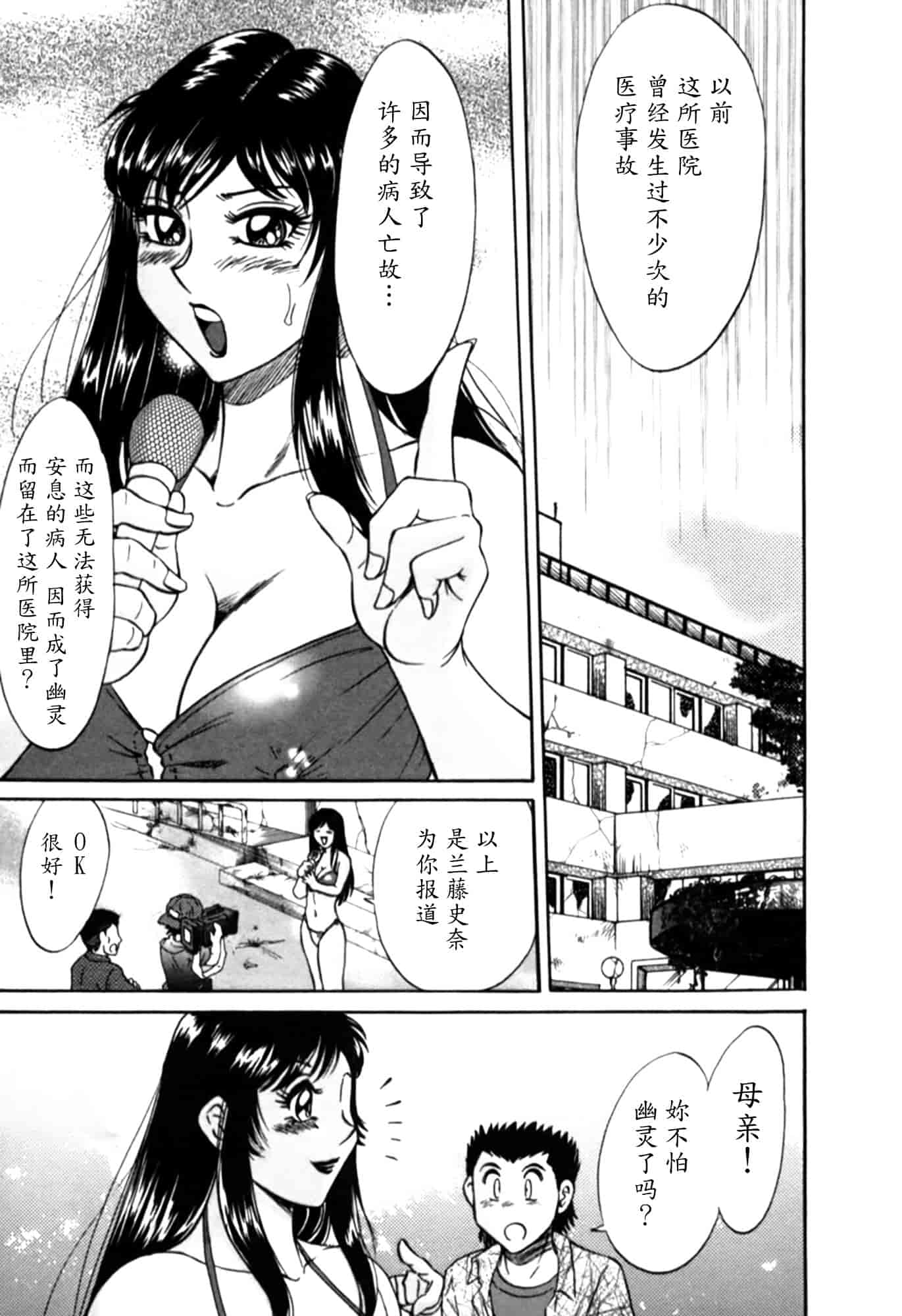 汉化版-[ちゃんぽん雅] 母はセクシーアイドル 2_第7集