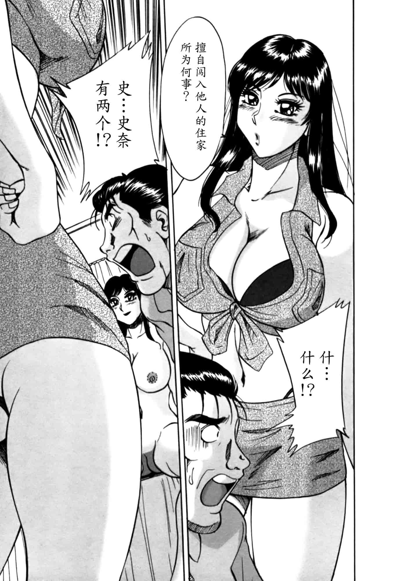 汉化版-[ちゃんぽん雅] 母はセクシーアイドル 2_第8集