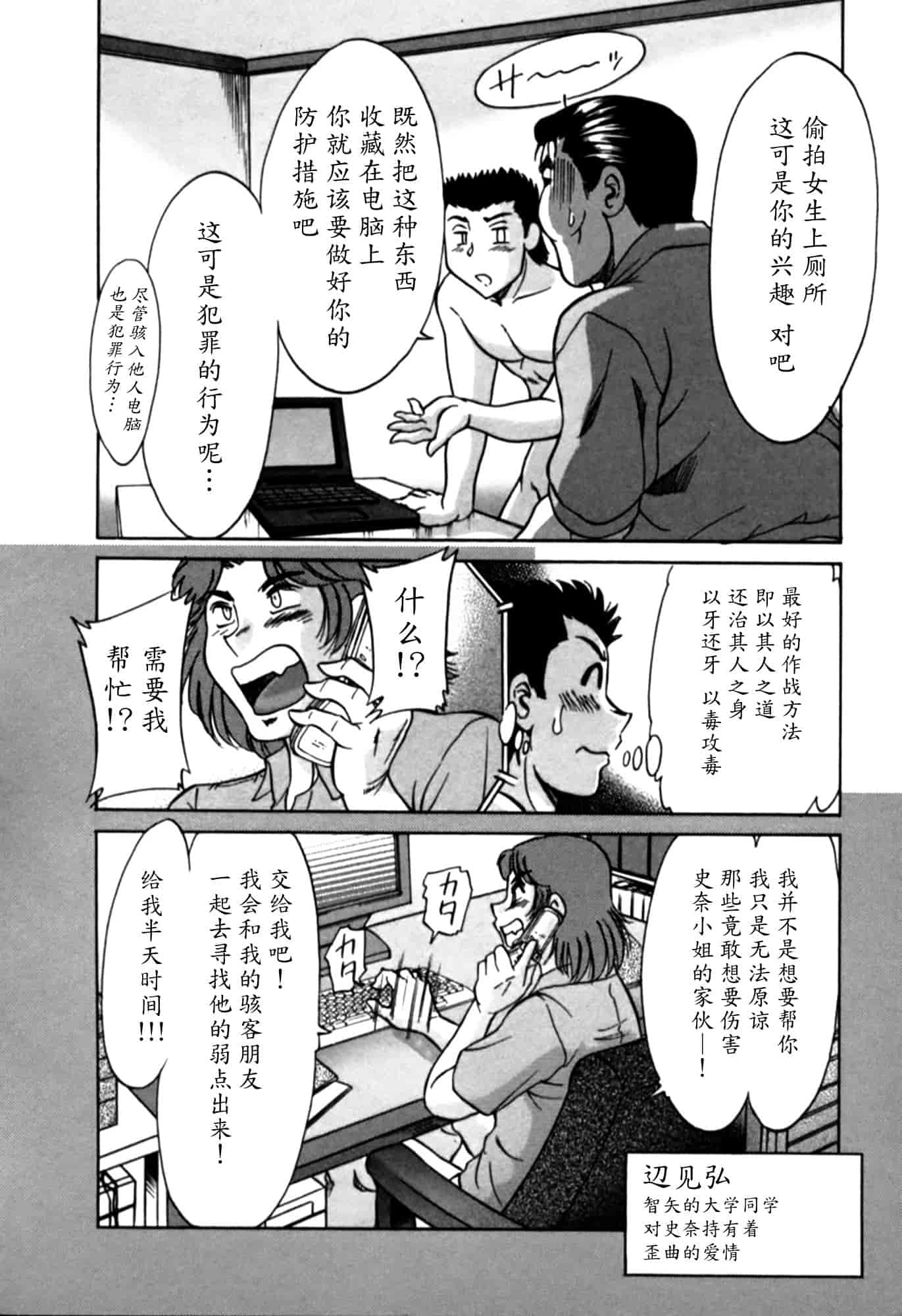 汉化版-[ちゃんぽん雅] 母はセクシーアイドル 2_第9集