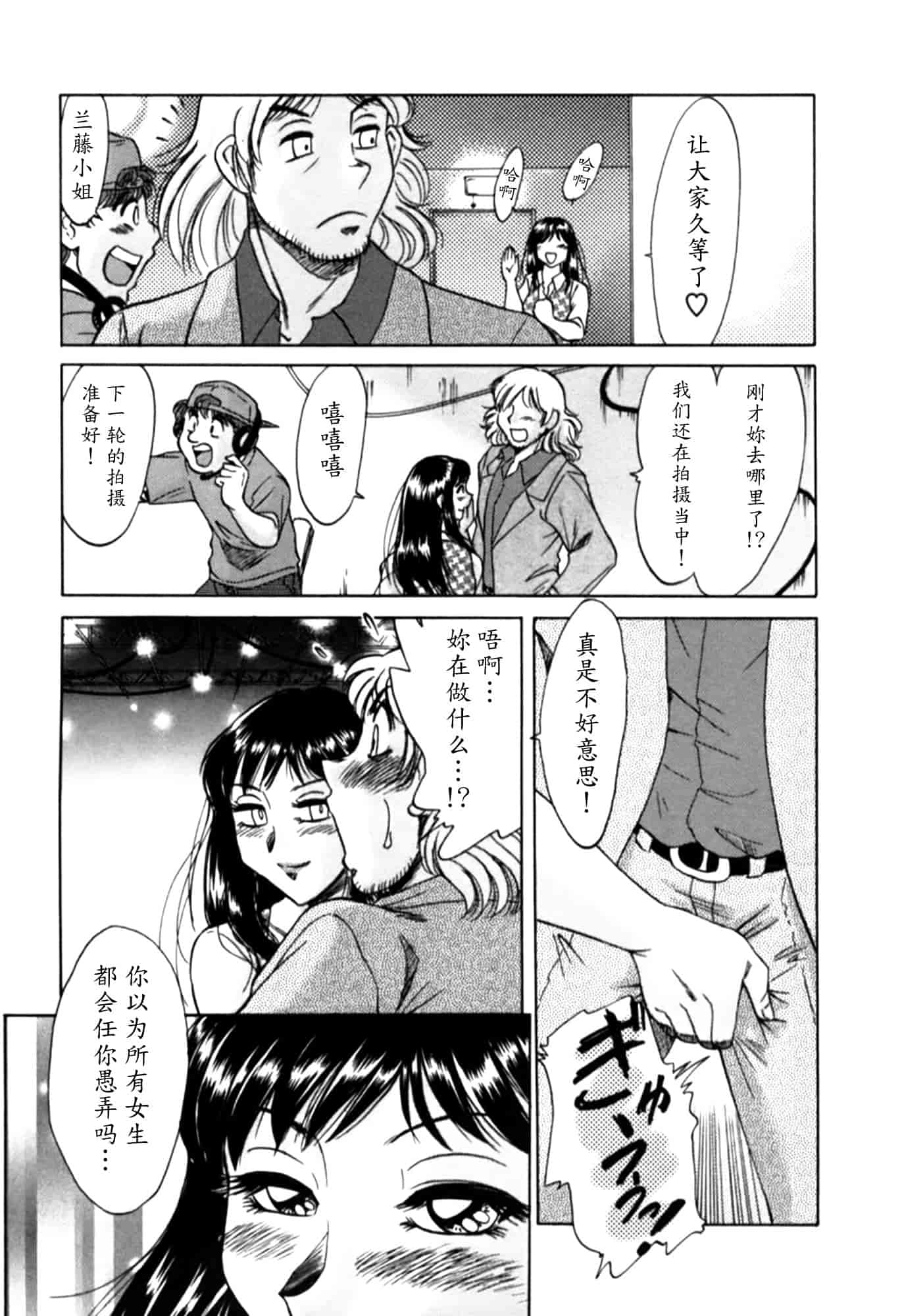汉化版-[ちゃんぽん雅] 母はセクシーアイドル 2_第1集