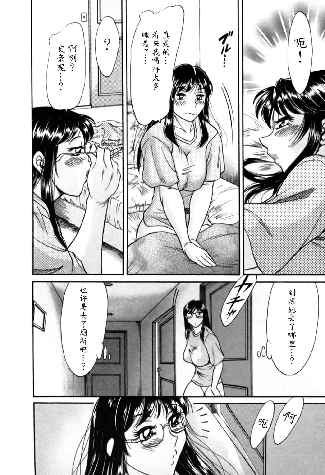 汉化版-[ちゃんぽん雅] 母はセクシーアイドル 2_第2集