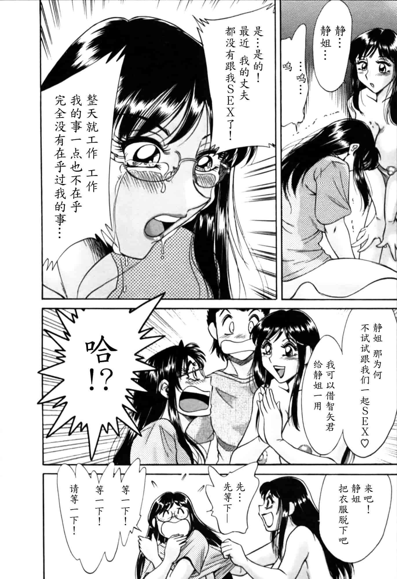 汉化版-[ちゃんぽん雅] 母はセクシーアイドル 2_第2集