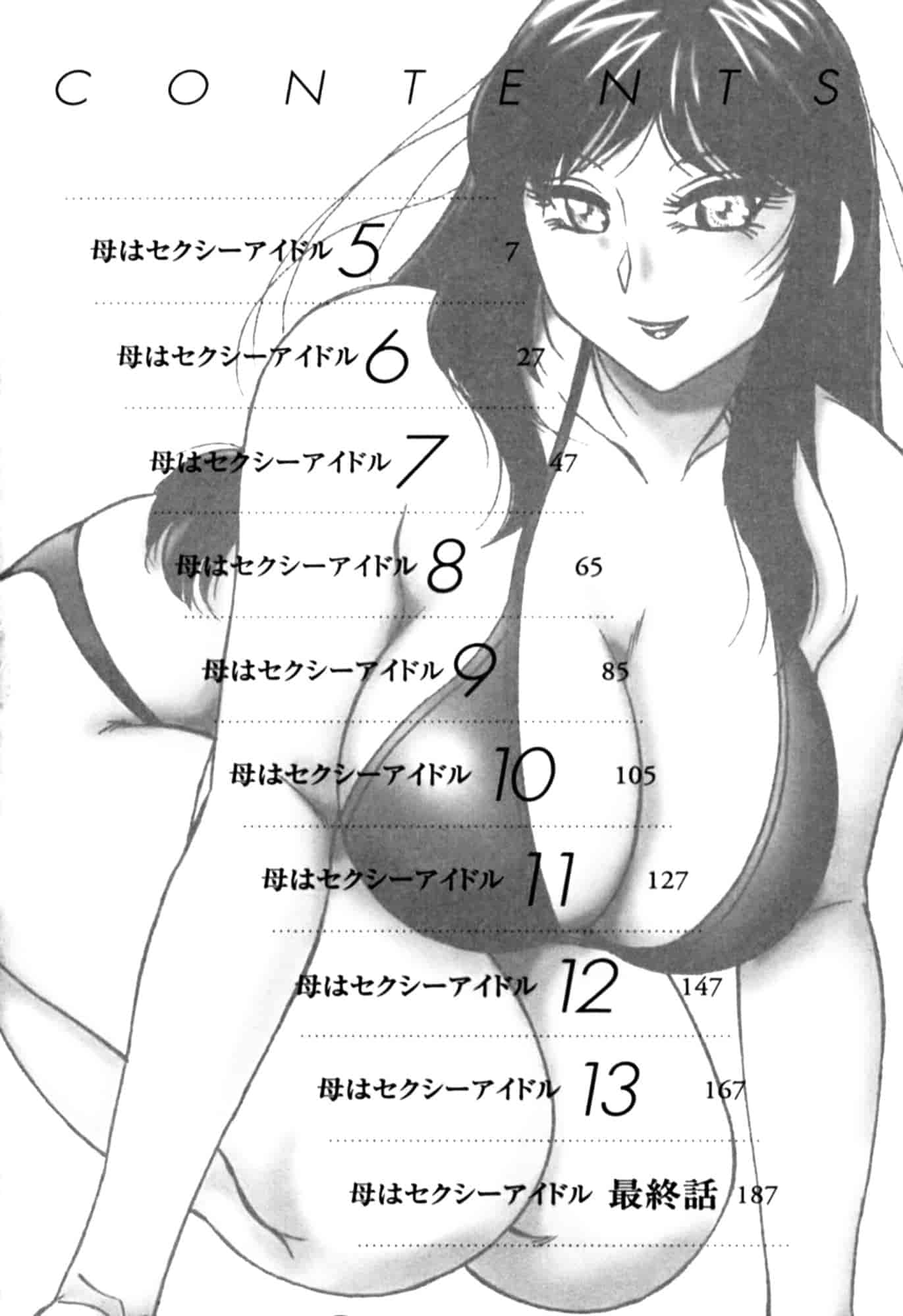 汉化版-[ちゃんぽん雅] 母はセクシーアイドル 2_第1集