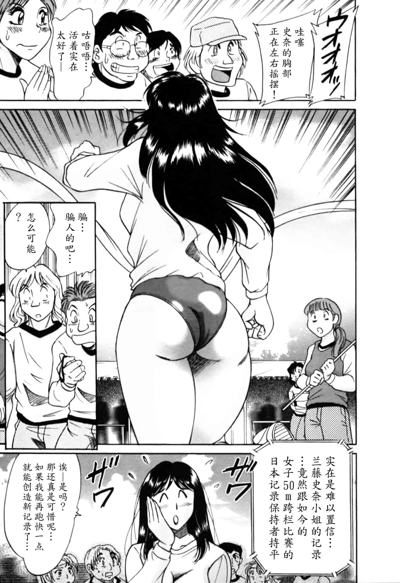 汉化版-[ちゃんぽん雅] 母はセクシーアイドル 2_第3集