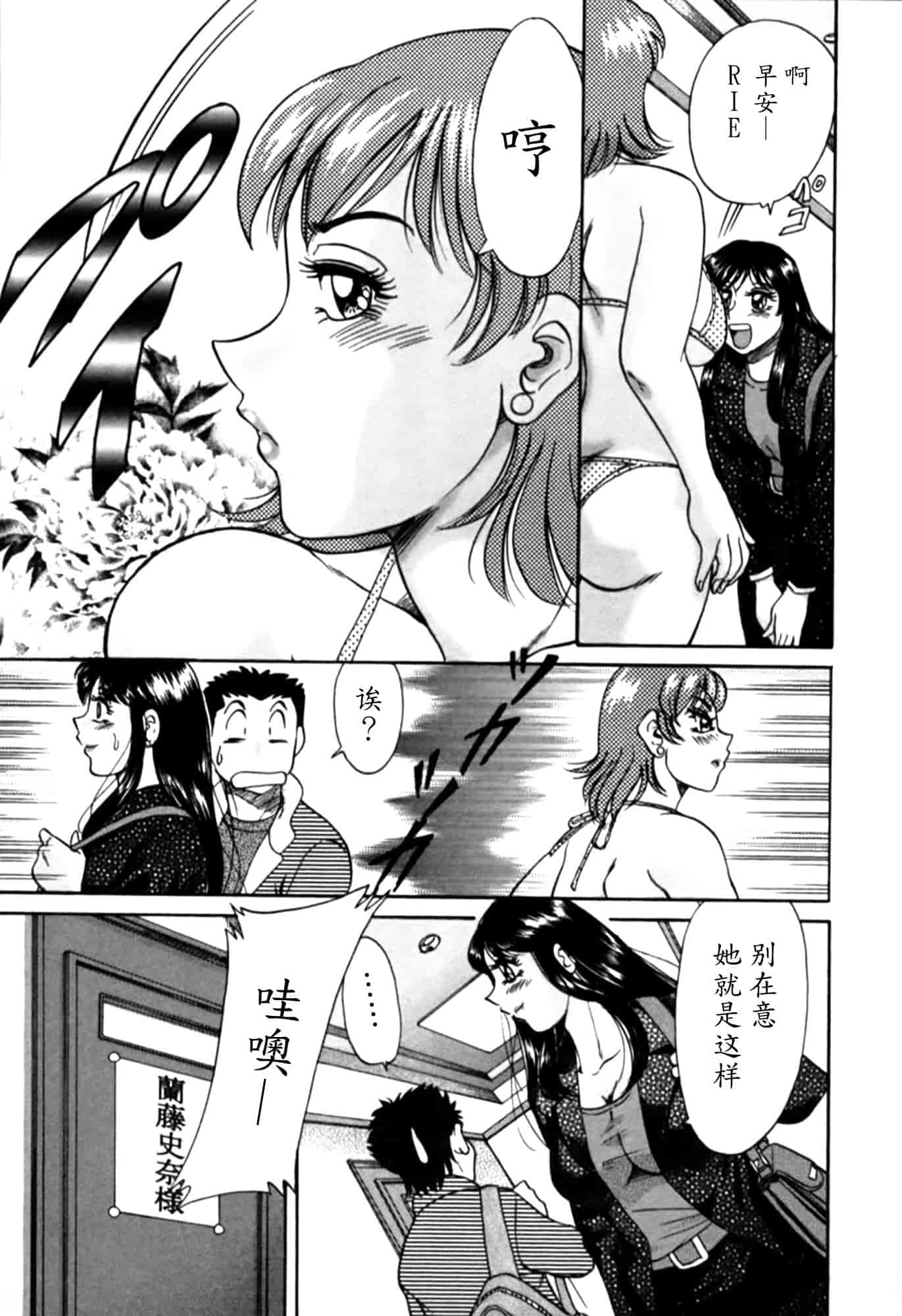 汉化版-[ちゃんぽん雅] 母はセクシーアイドル 2_第3集