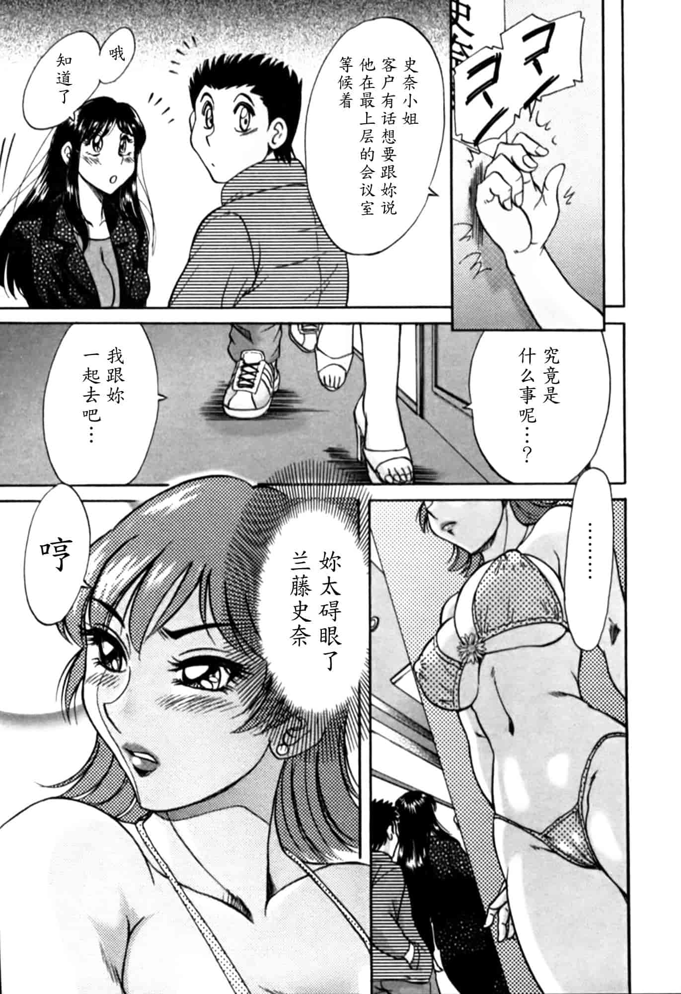 汉化版-[ちゃんぽん雅] 母はセクシーアイドル 2_第3集