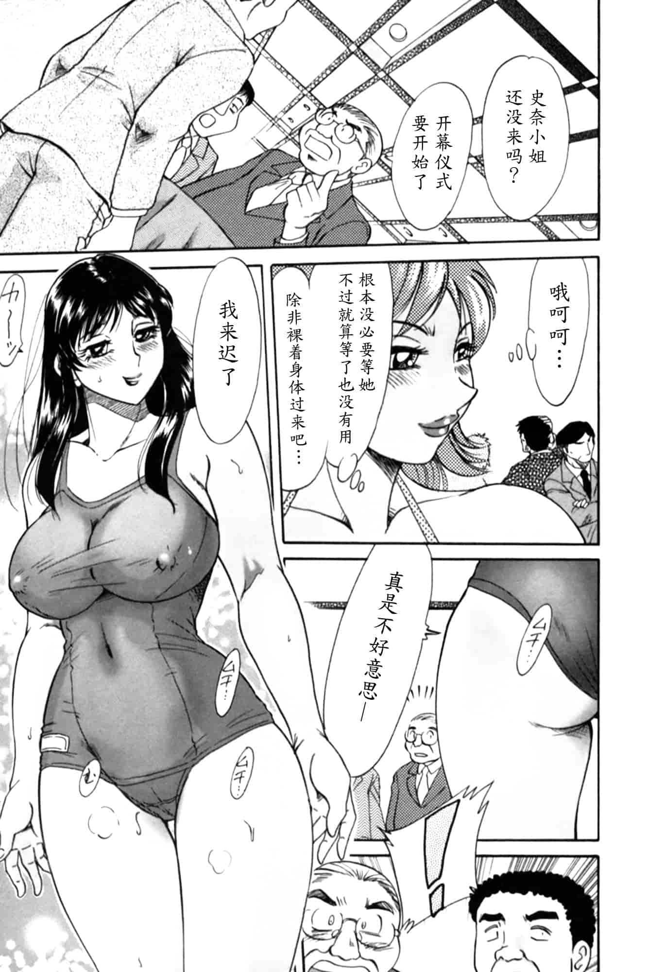 汉化版-[ちゃんぽん雅] 母はセクシーアイドル 2_第4集