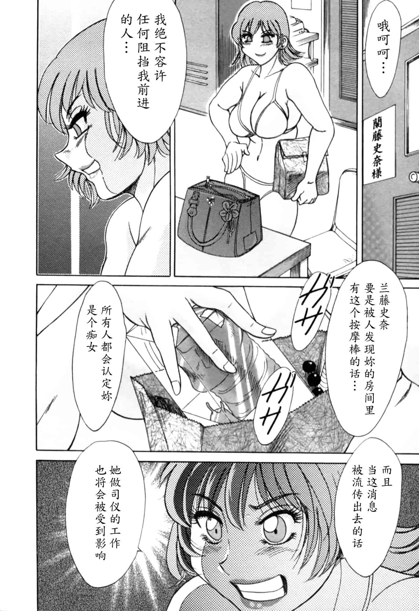 汉化版-[ちゃんぽん雅] 母はセクシーアイドル 2_第4集