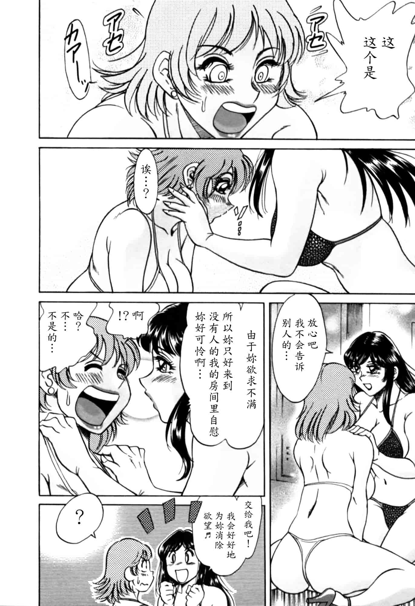 汉化版-[ちゃんぽん雅] 母はセクシーアイドル 2_第4集