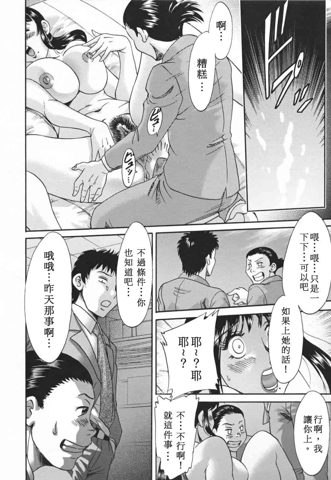 汉化版-[ちゃんぽん雅] 淫母飼育 ~ママ・ペット~_第5集