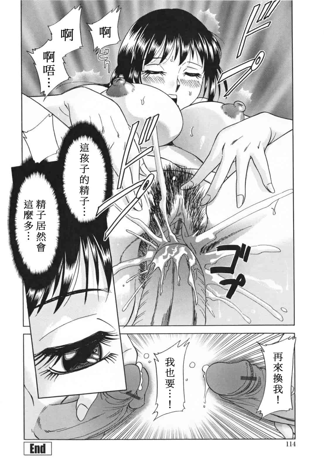 汉化版-[ちゃんぽん雅] 淫母飼育 ~ママ・ペット~_第5集