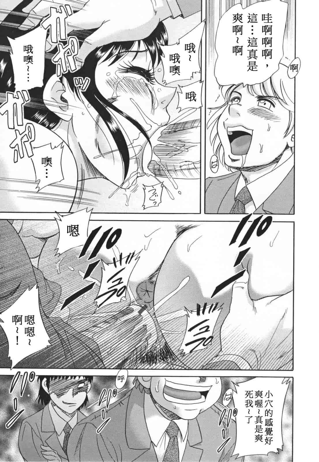 汉化版-[ちゃんぽん雅] 淫母飼育 ~ママ・ペット~_第5集
