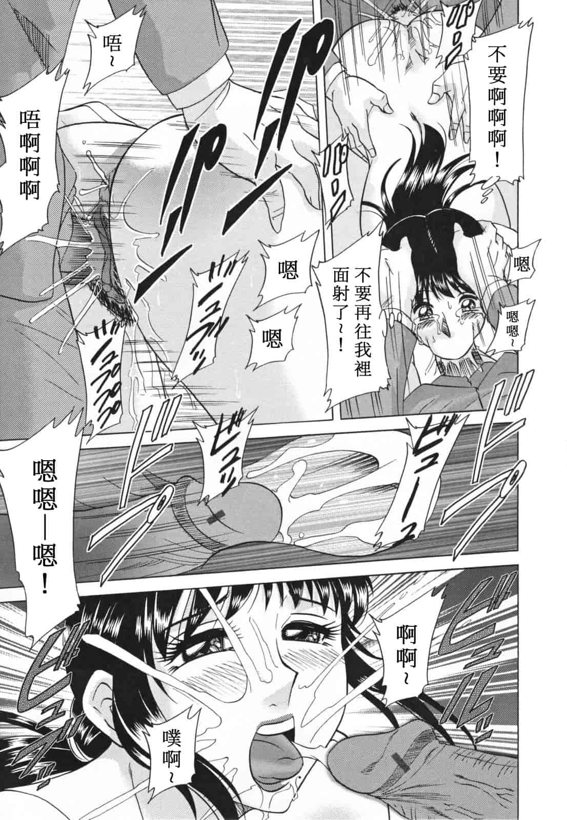 汉化版-[ちゃんぽん雅] 淫母飼育 ~ママ・ペット~_第5集