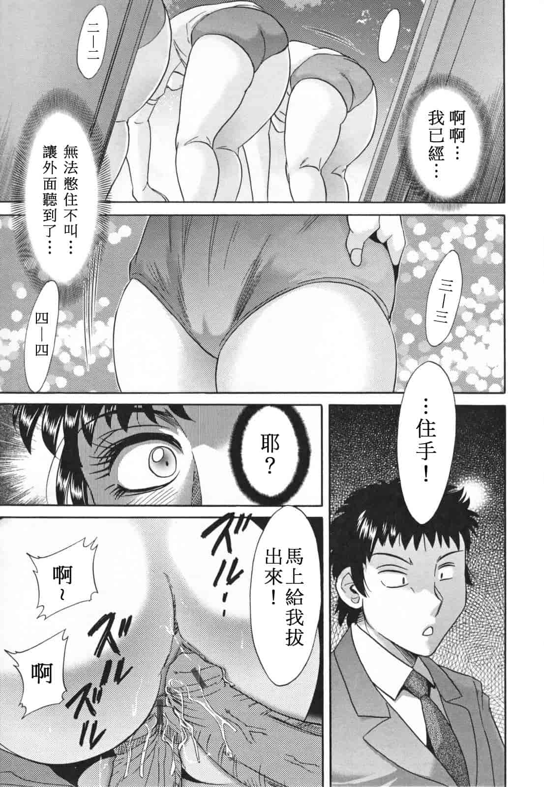 汉化版-[ちゃんぽん雅] 淫母飼育 ~ママ・ペット~_第6集