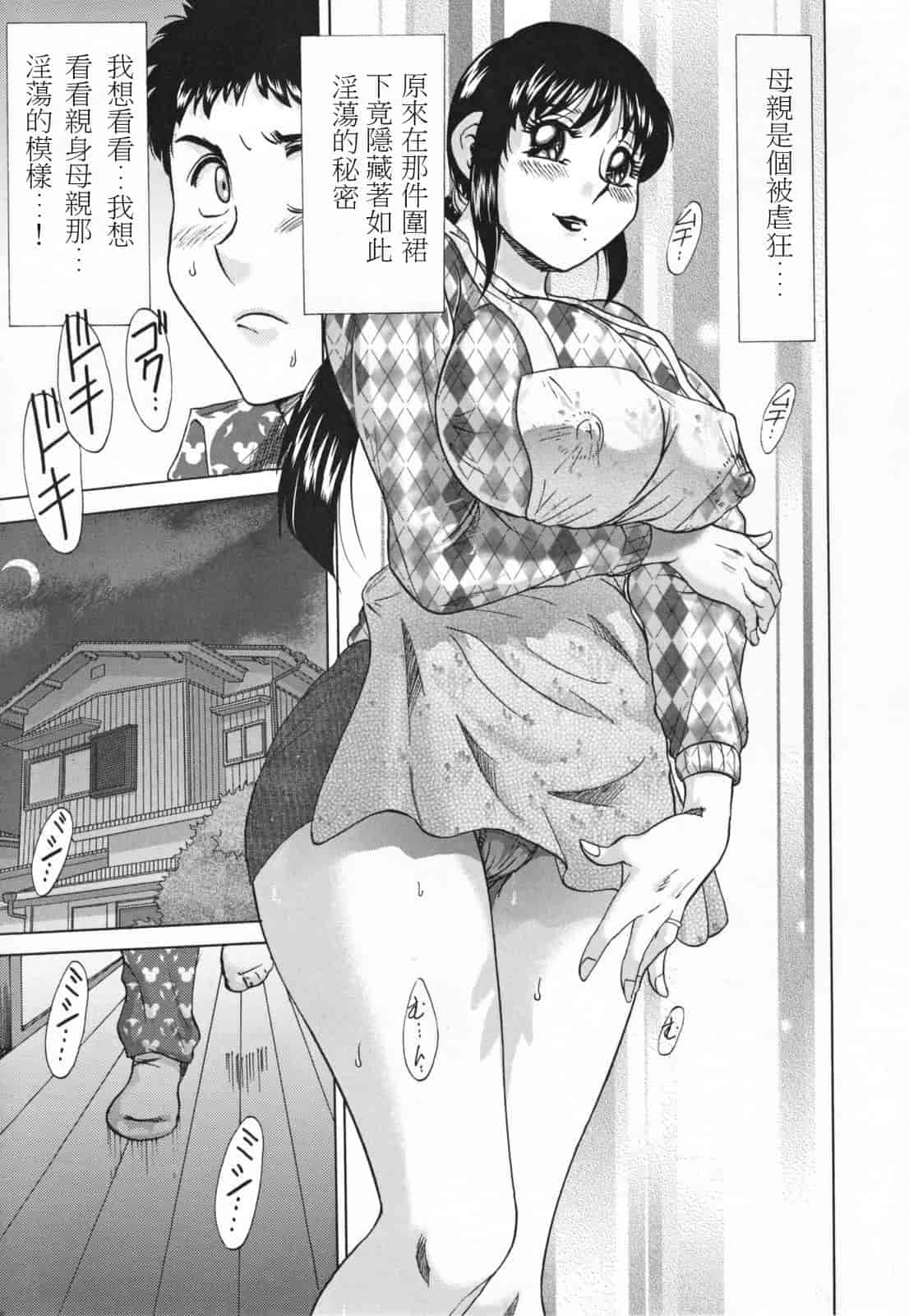 汉化版-[ちゃんぽん雅] 淫母飼育 ~ママ・ペット~_第1集
