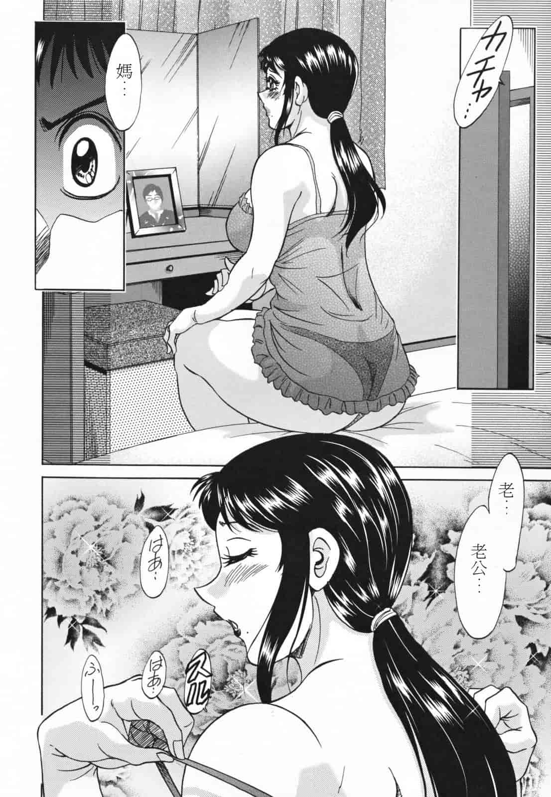 汉化版-[ちゃんぽん雅] 淫母飼育 ~ママ・ペット~_第1集