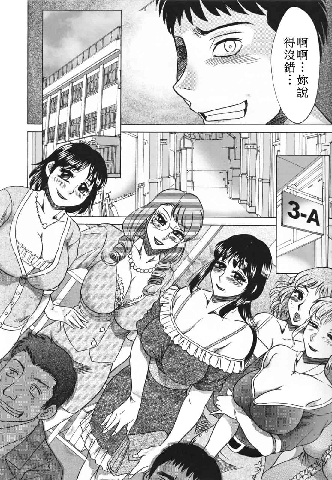 汉化版-[ちゃんぽん雅] 淫母飼育 ~ママ・ペット~_第7集