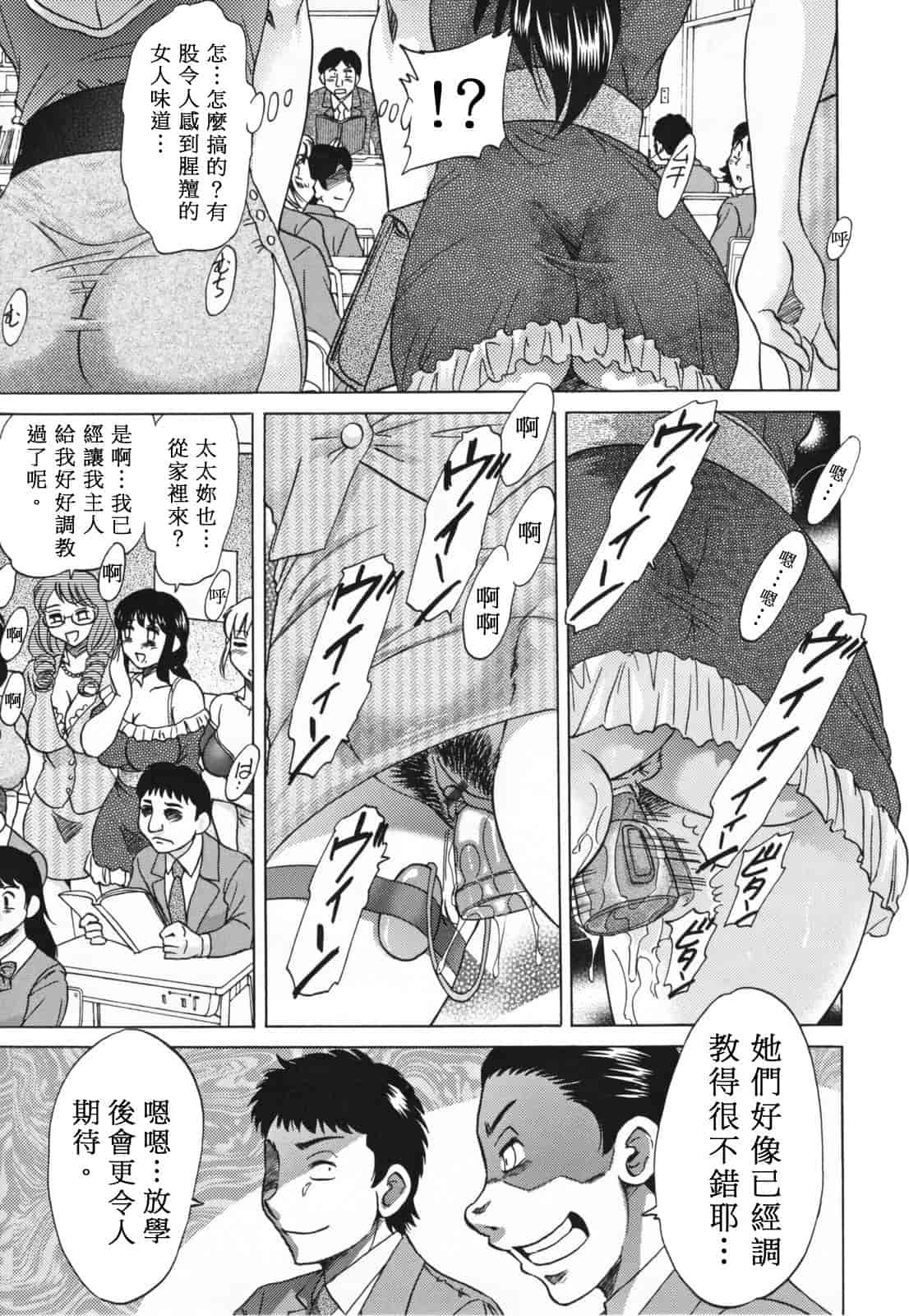 汉化版-[ちゃんぽん雅] 淫母飼育 ~ママ・ペット~_第7集