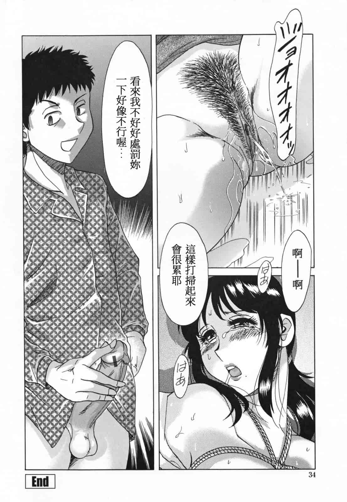 汉化版-[ちゃんぽん雅] 淫母飼育 ~ママ・ペット~_第2集