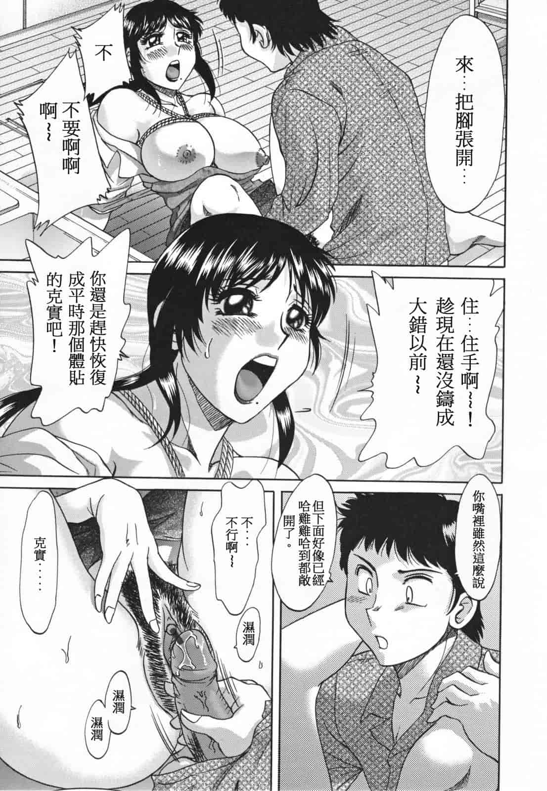 汉化版-[ちゃんぽん雅] 淫母飼育 ~ママ・ペット~_第2集