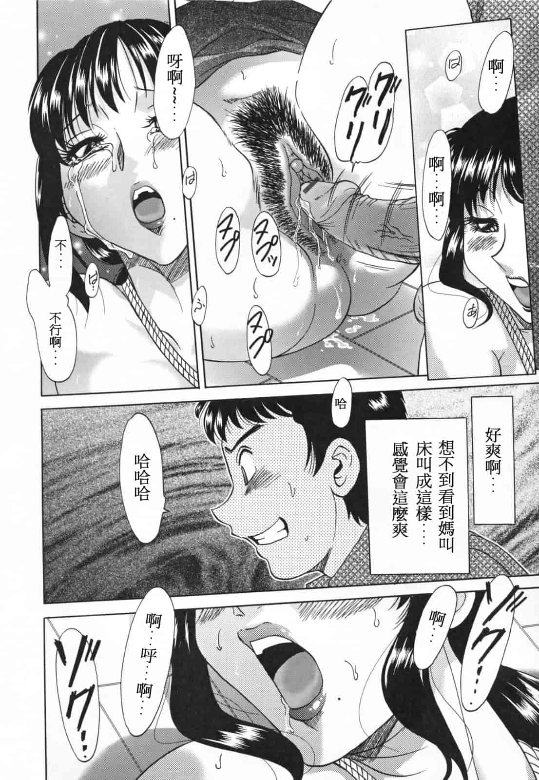 汉化版-[ちゃんぽん雅] 淫母飼育 ~ママ・ペット~_第2集