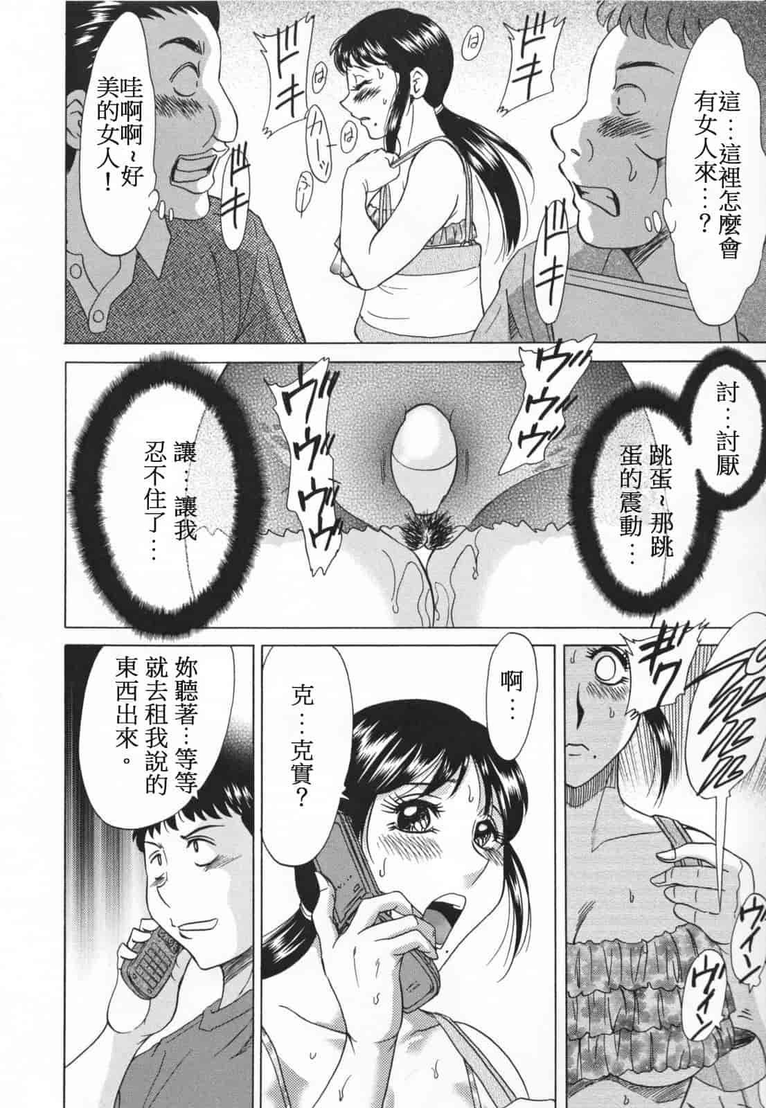 汉化版-[ちゃんぽん雅] 淫母飼育 ~ママ・ペット~_第4集