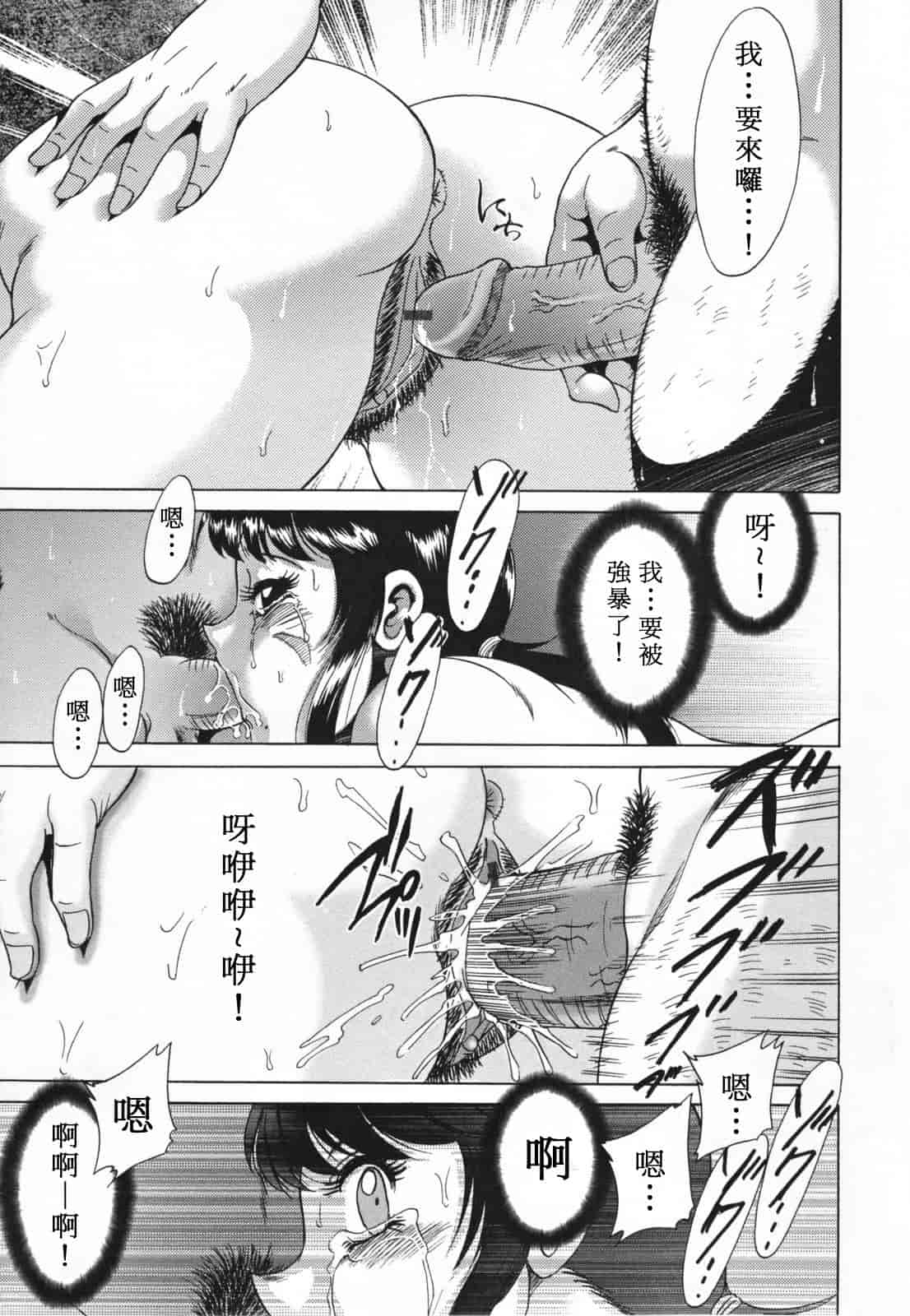 汉化版-[ちゃんぽん雅] 淫母飼育 ~ママ・ペット~_第4集