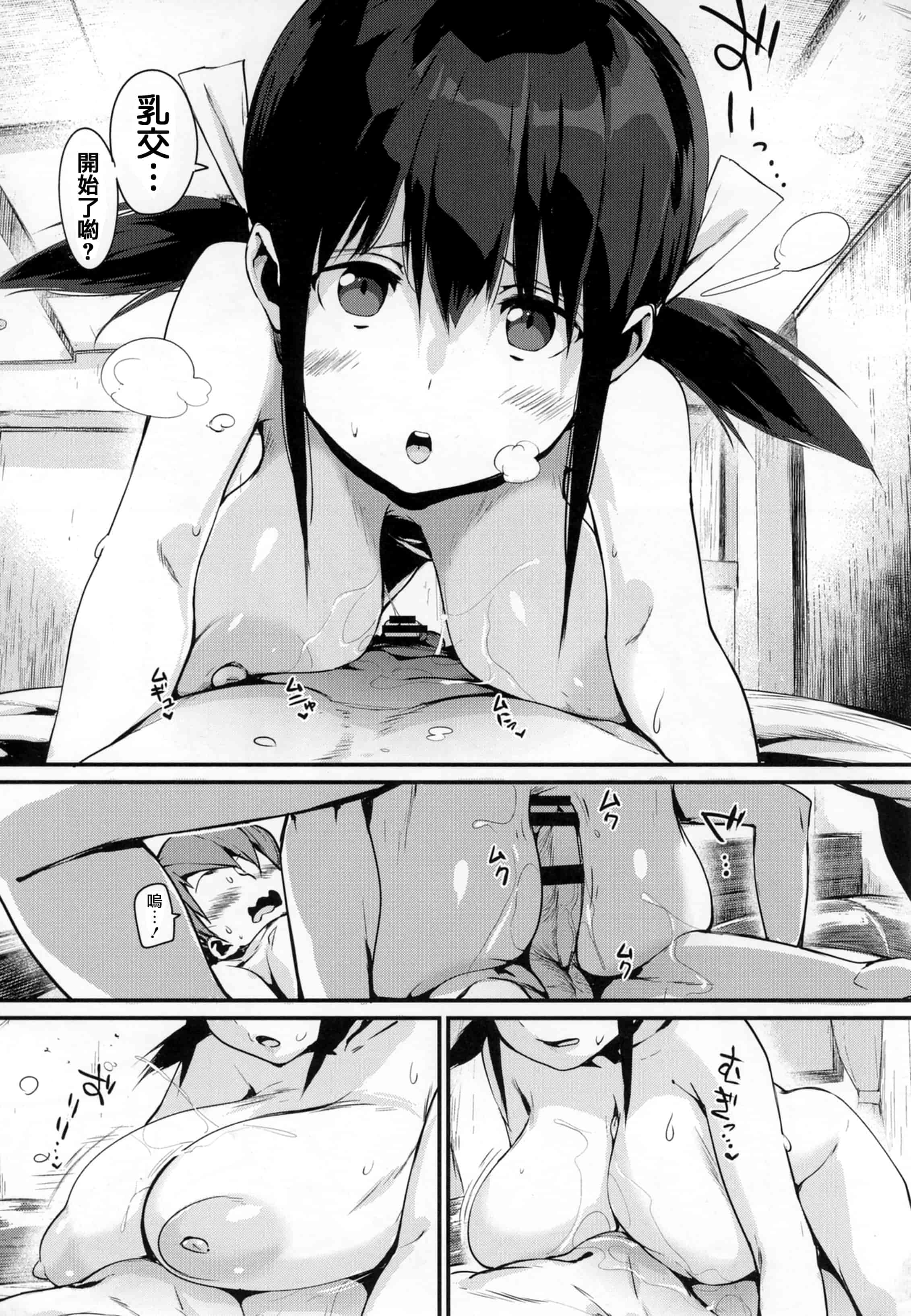 汉化版-[ちるまくろ] はさんであげる [篆儀通文書坊漢化]_第1集