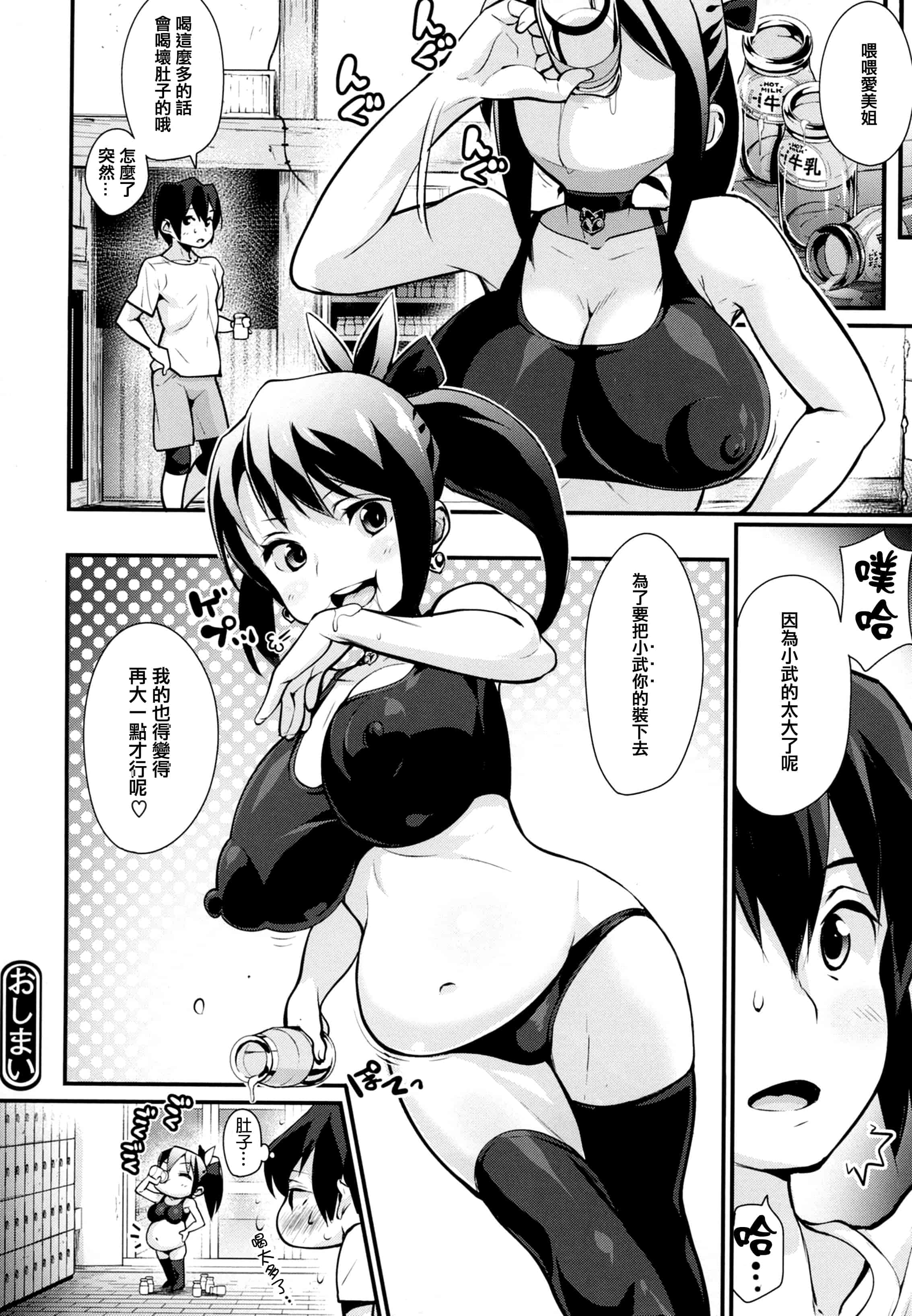 汉化版-[ちるまくろ] はさんであげる [篆儀通文書坊漢化]_第5集