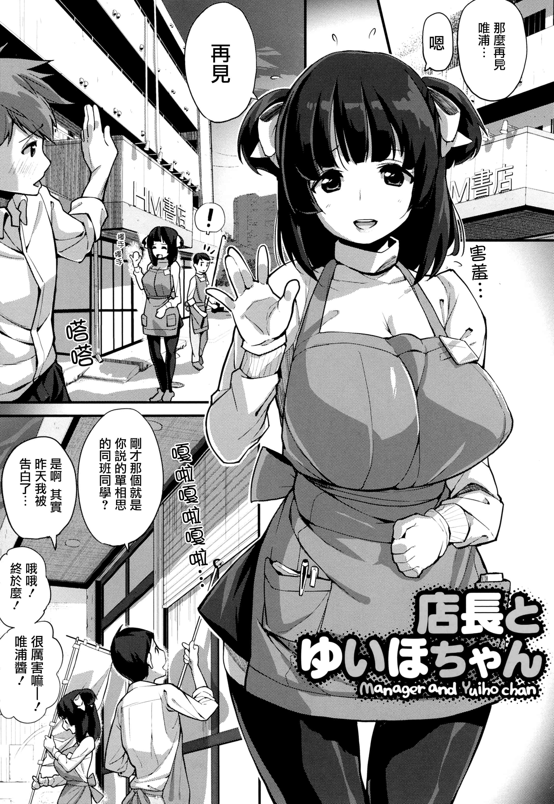 汉化版-[ちるまくろ] はさんであげる [篆儀通文書坊漢化]_第5集