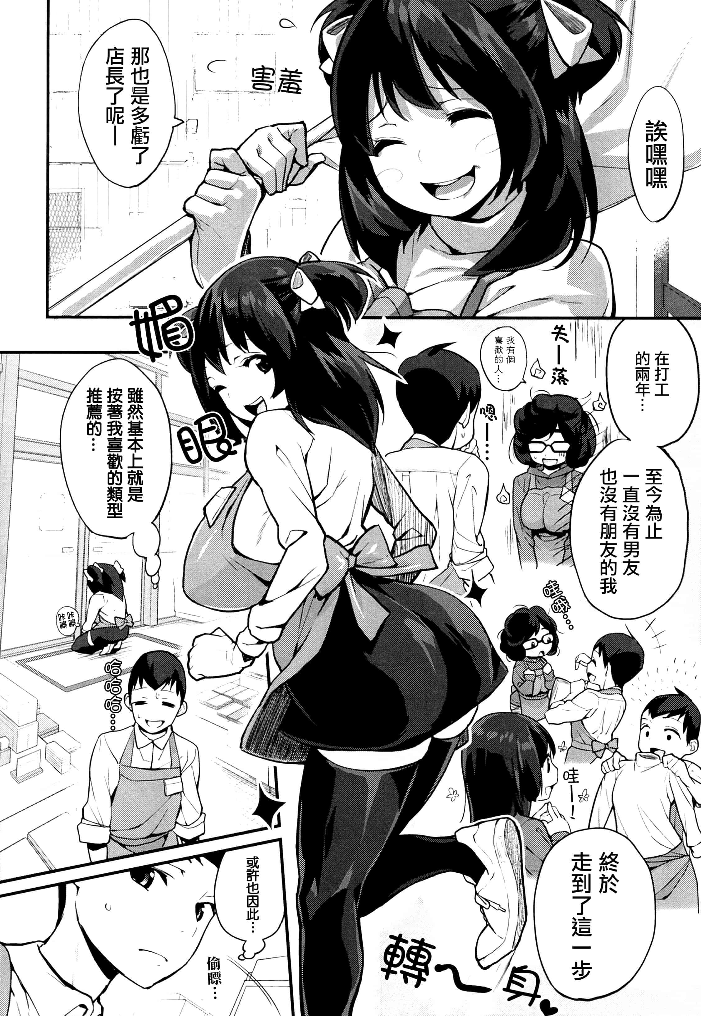 汉化版-[ちるまくろ] はさんであげる [篆儀通文書坊漢化]_第5集