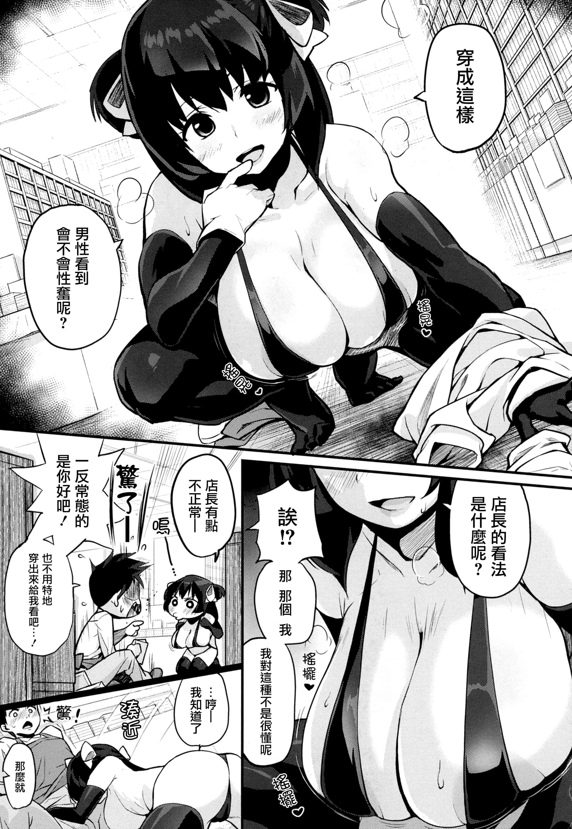 汉化版-[ちるまくろ] はさんであげる [篆儀通文書坊漢化]_第5集