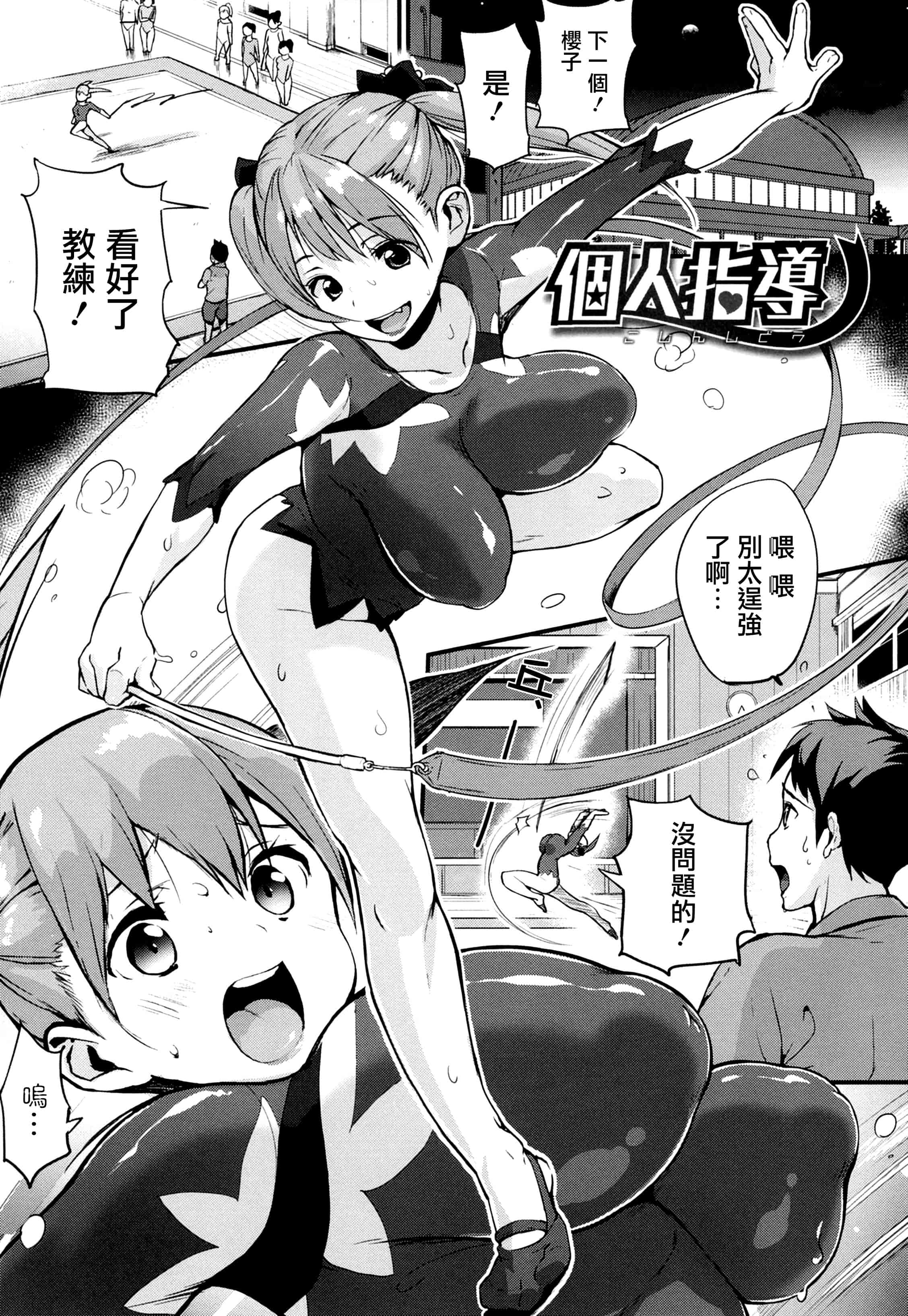 汉化版-[ちるまくろ] はさんであげる [篆儀通文書坊漢化]_第6集