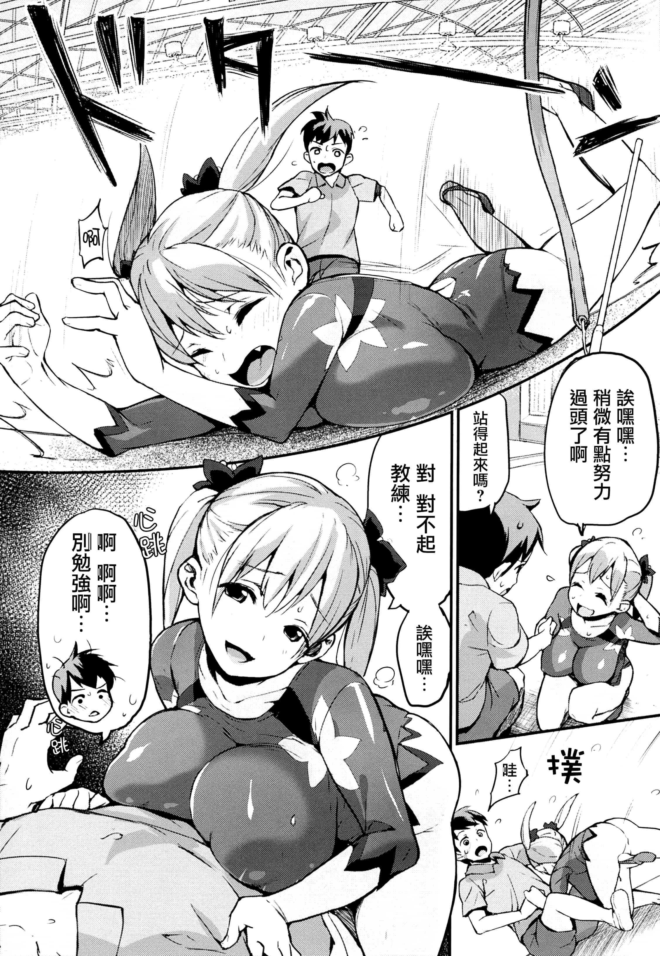 汉化版-[ちるまくろ] はさんであげる [篆儀通文書坊漢化]_第6集