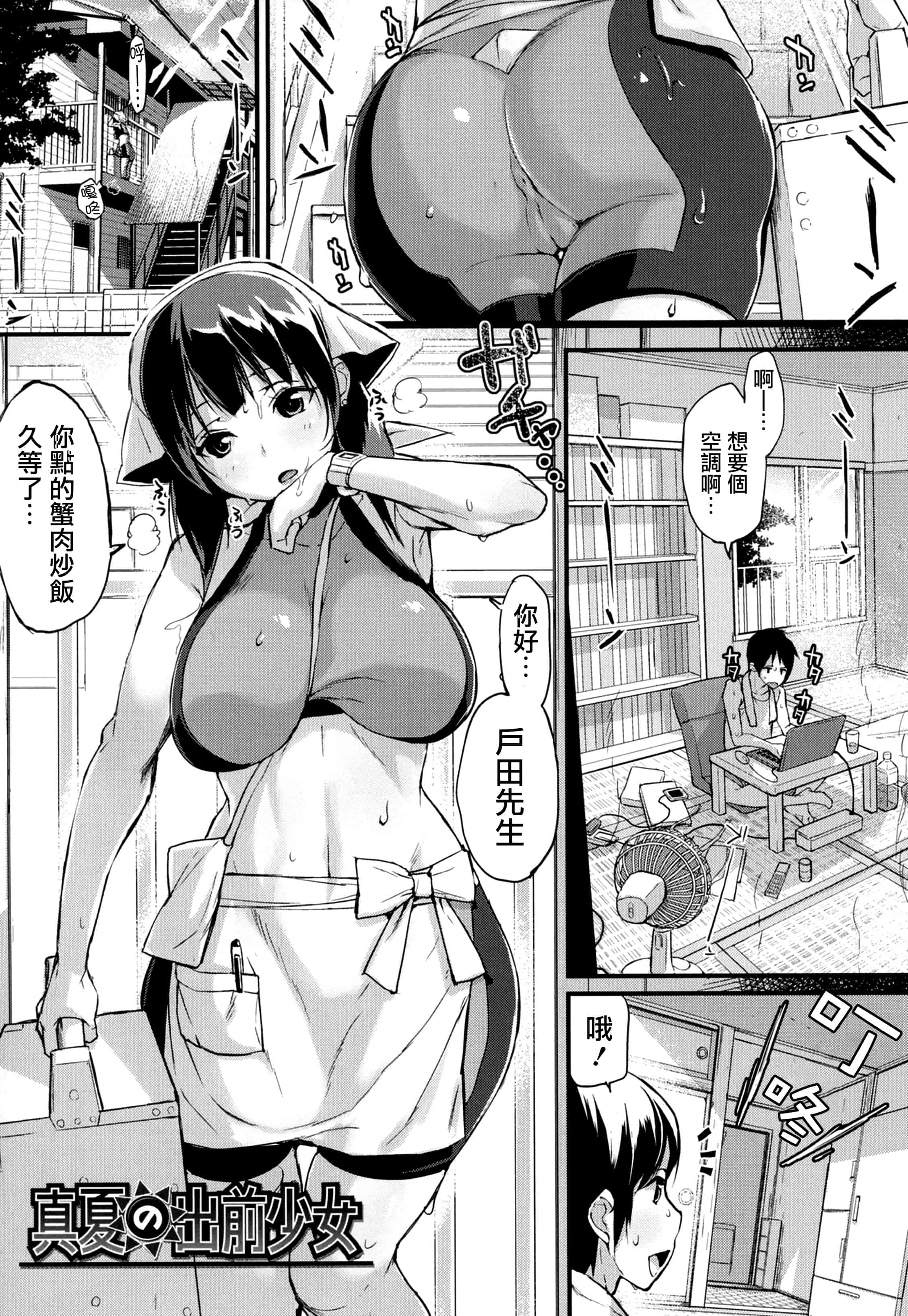 汉化版-[ちるまくろ] はさんであげる [篆儀通文書坊漢化]_第7集