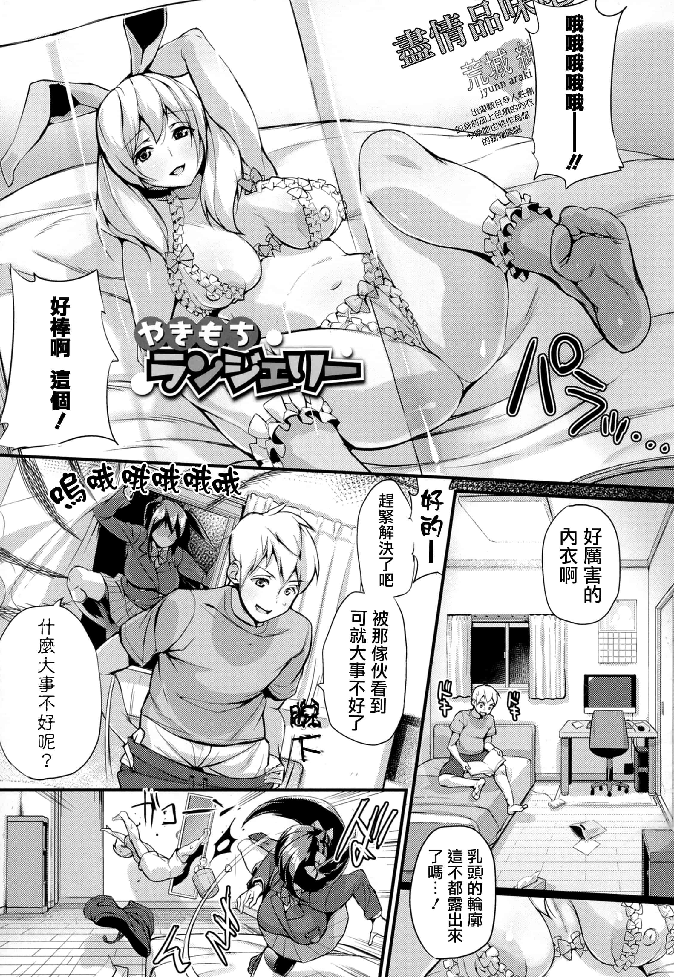 汉化版-[ちるまくろ] はさんであげる [篆儀通文書坊漢化]_第8集