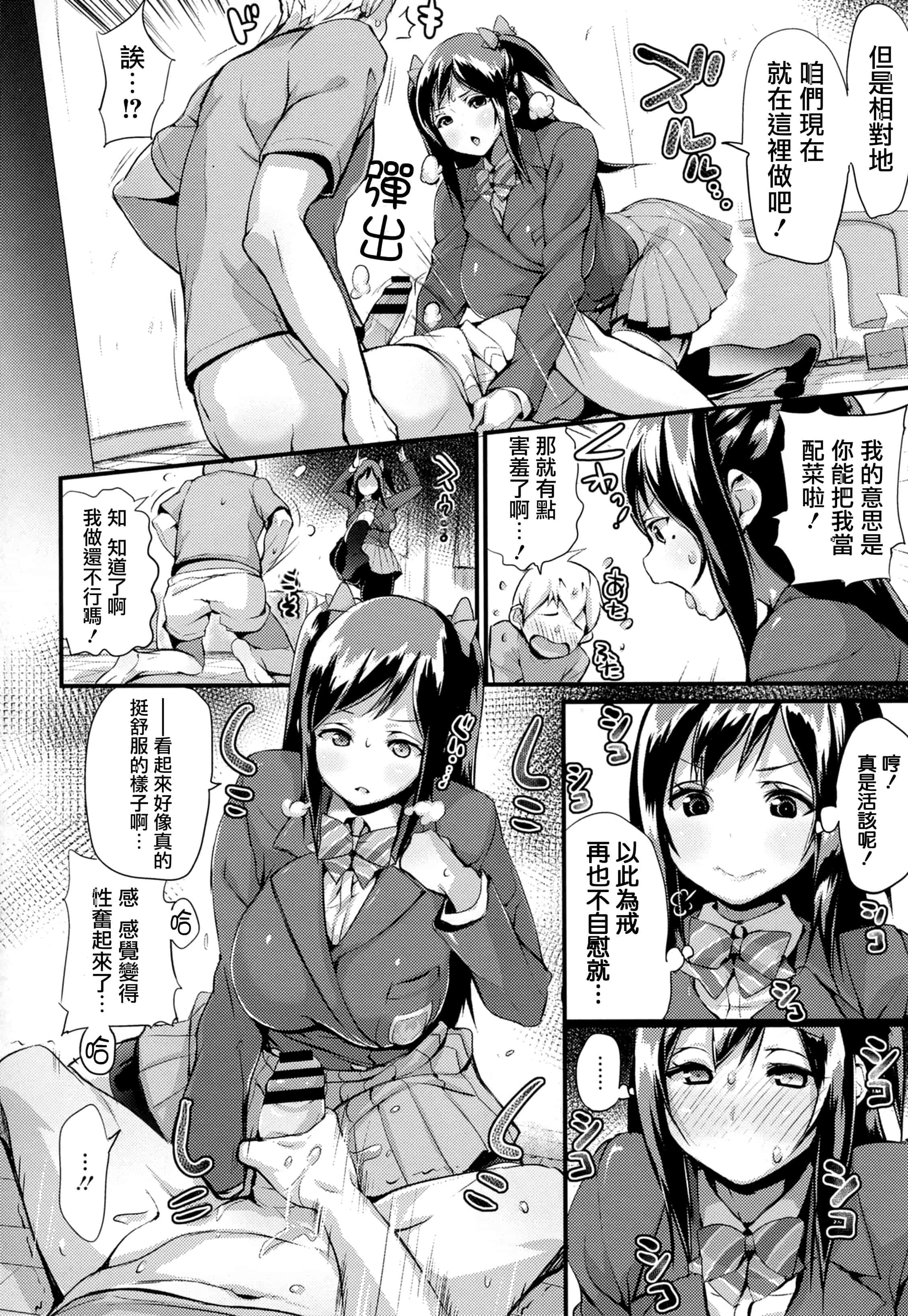 汉化版-[ちるまくろ] はさんであげる [篆儀通文書坊漢化]_第8集