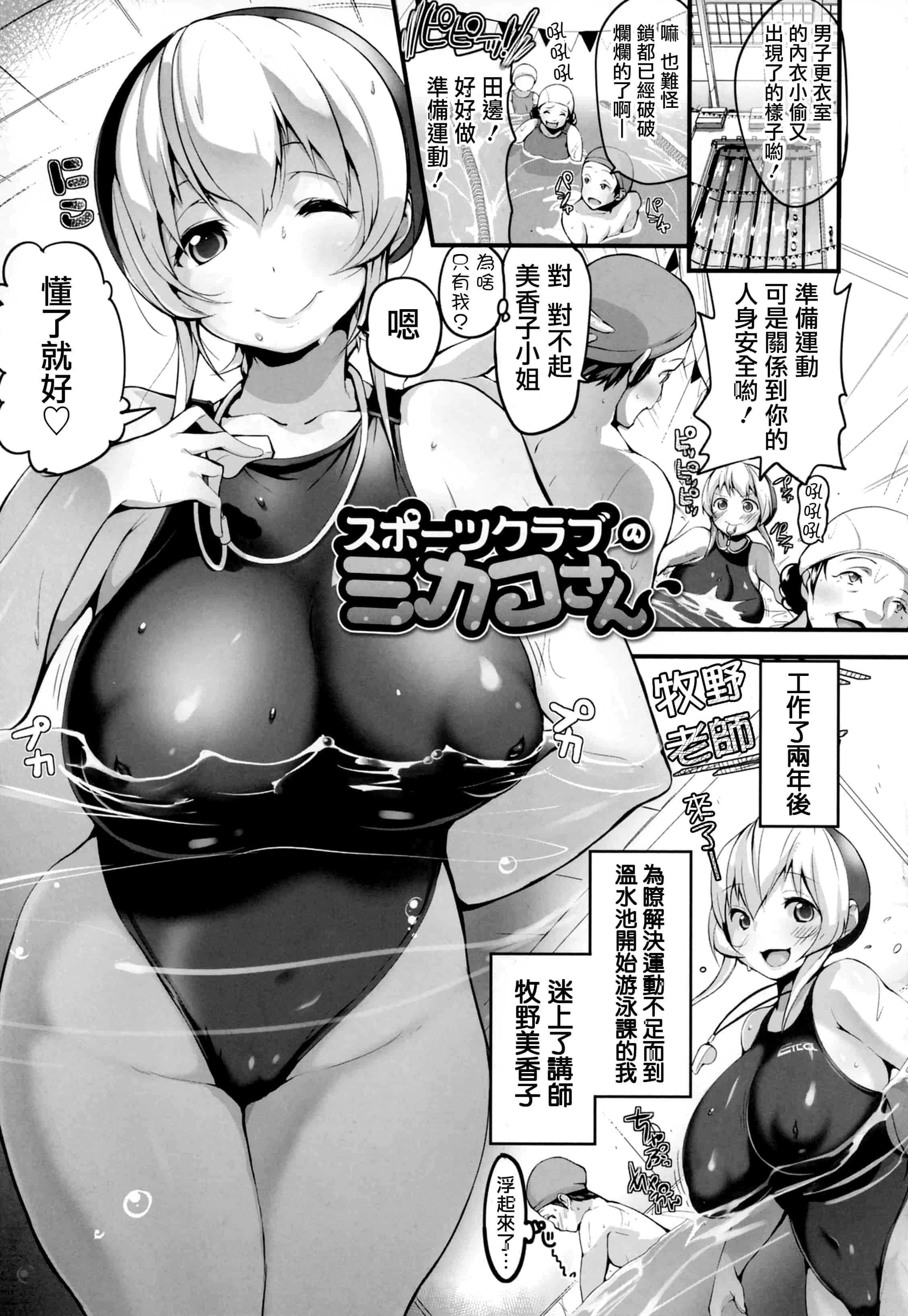 汉化版-[ちるまくろ] はさんであげる [篆儀通文書坊漢化]_第8集