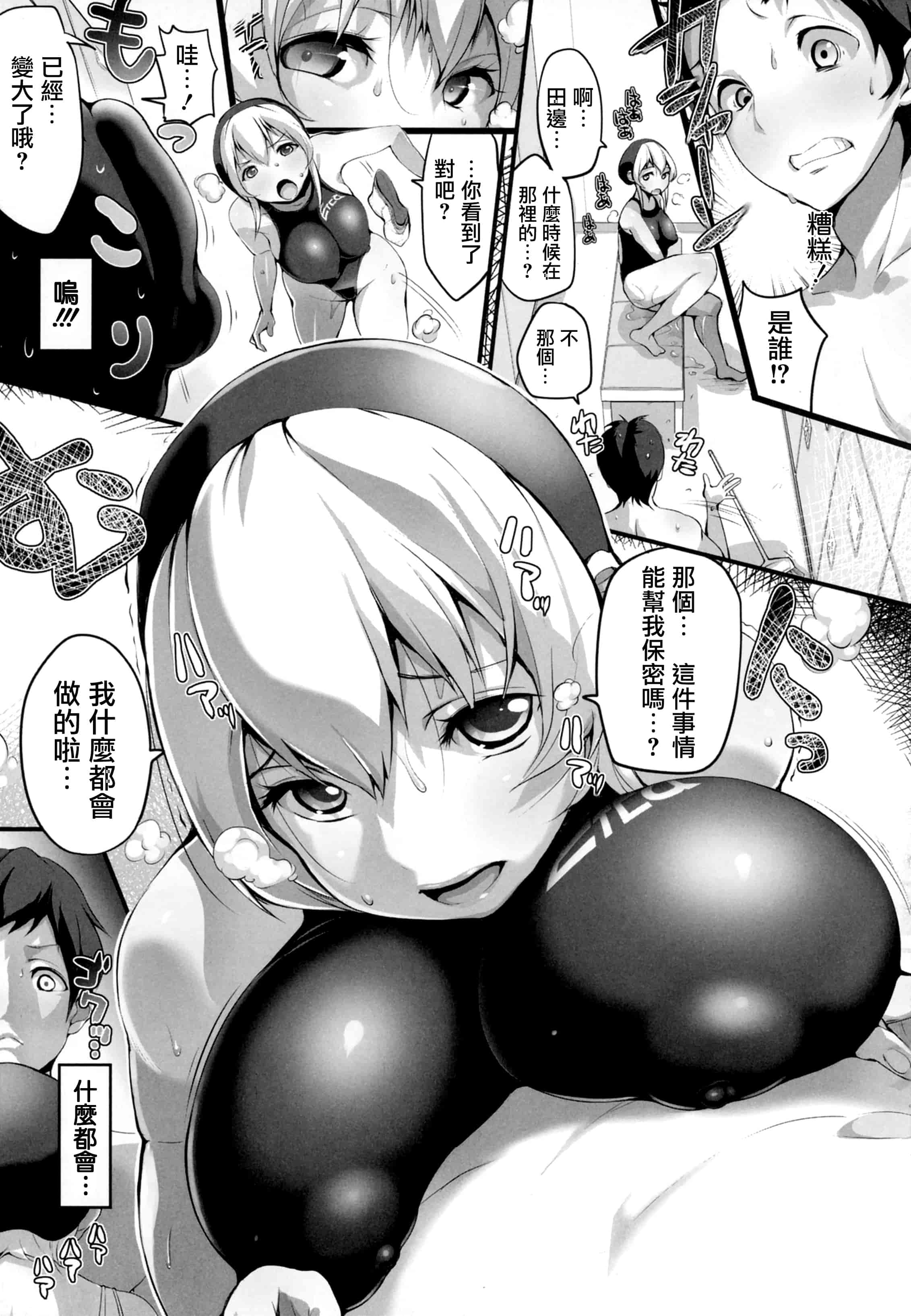 汉化版-[ちるまくろ] はさんであげる [篆儀通文書坊漢化]_第8集