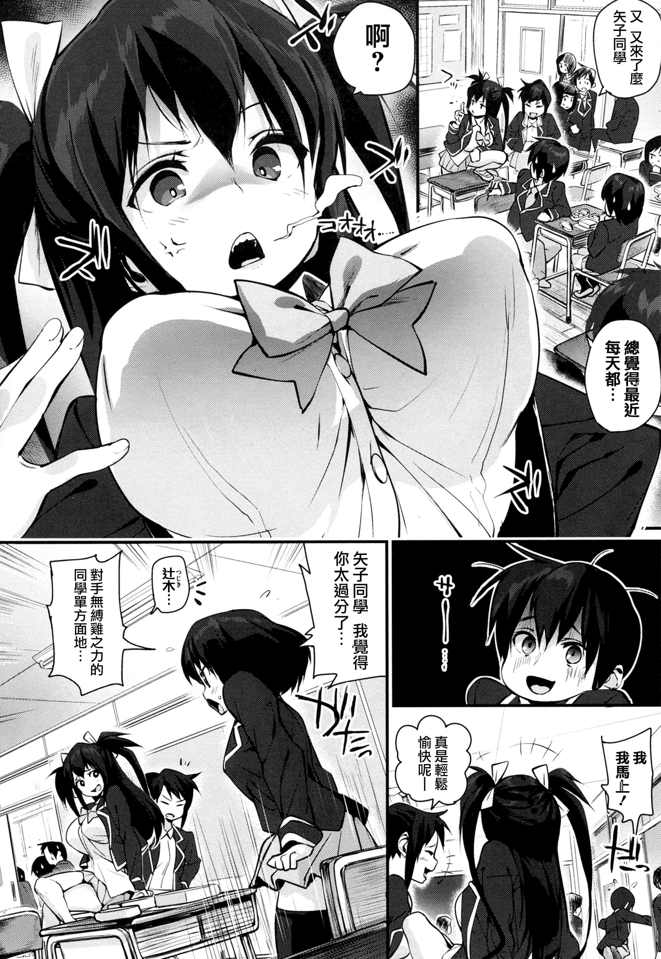 汉化版-[ちるまくろ] はさんであげる [篆儀通文書坊漢化]_第2集