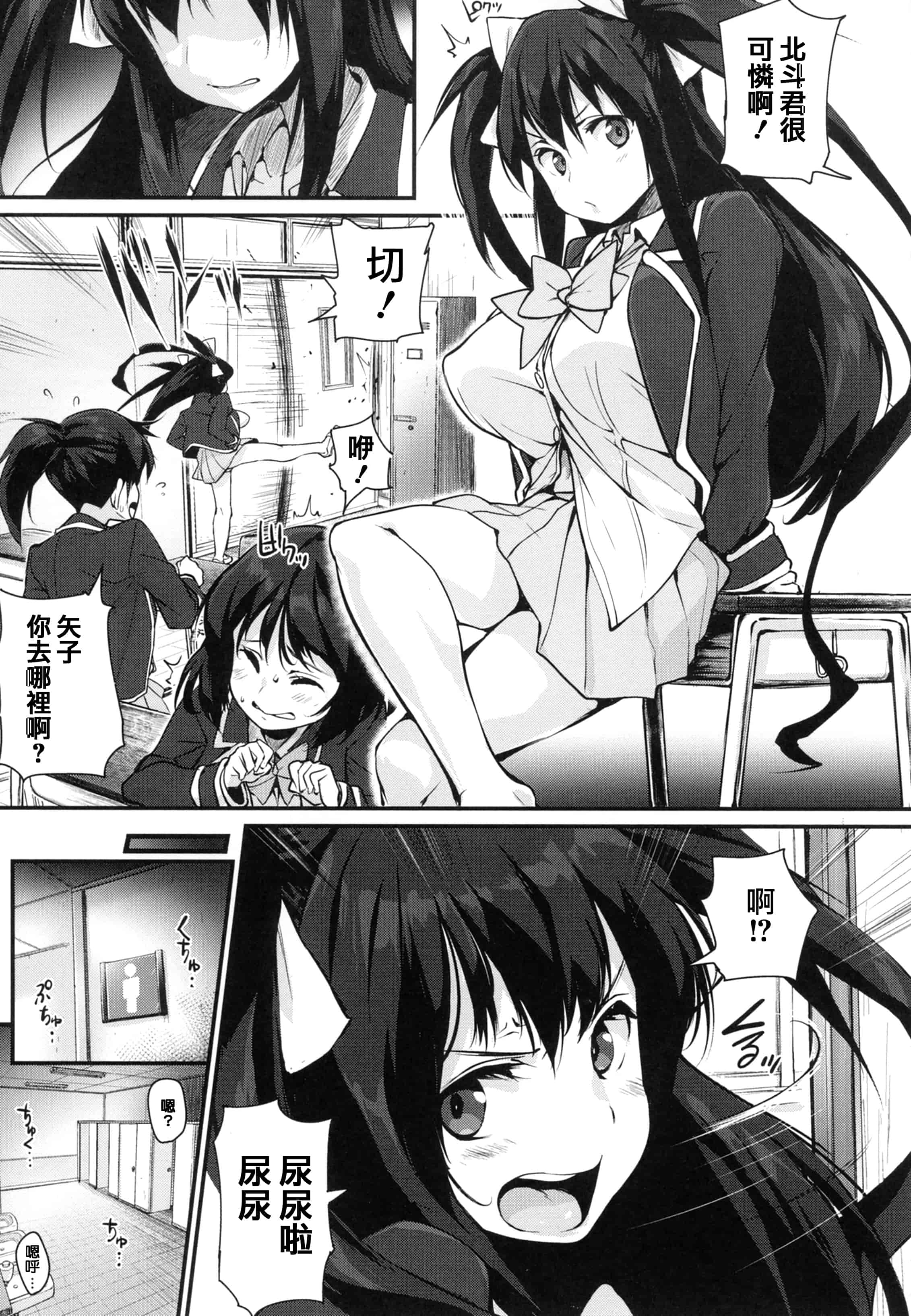 汉化版-[ちるまくろ] はさんであげる [篆儀通文書坊漢化]_第2集