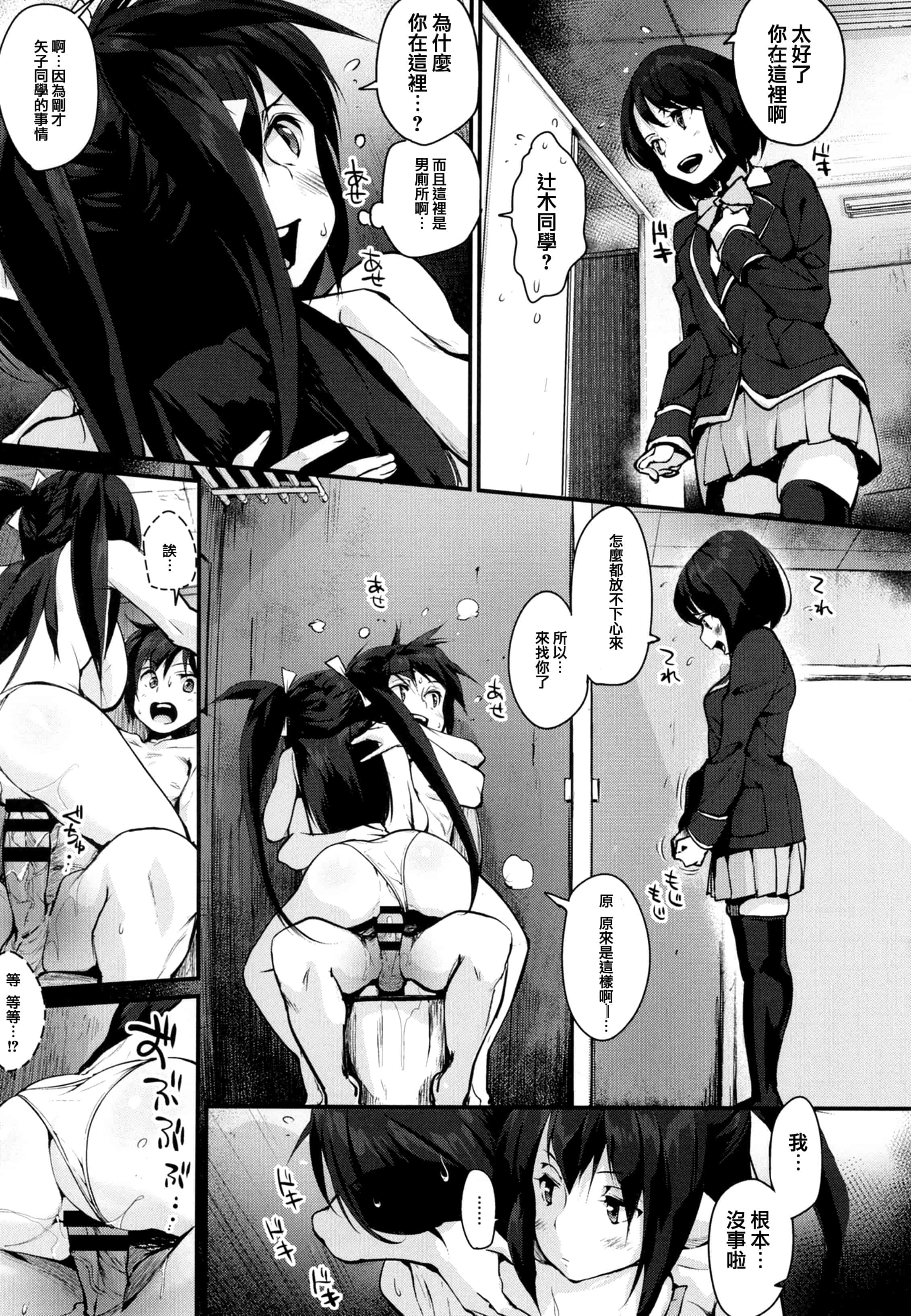 汉化版-[ちるまくろ] はさんであげる [篆儀通文書坊漢化]_第2集