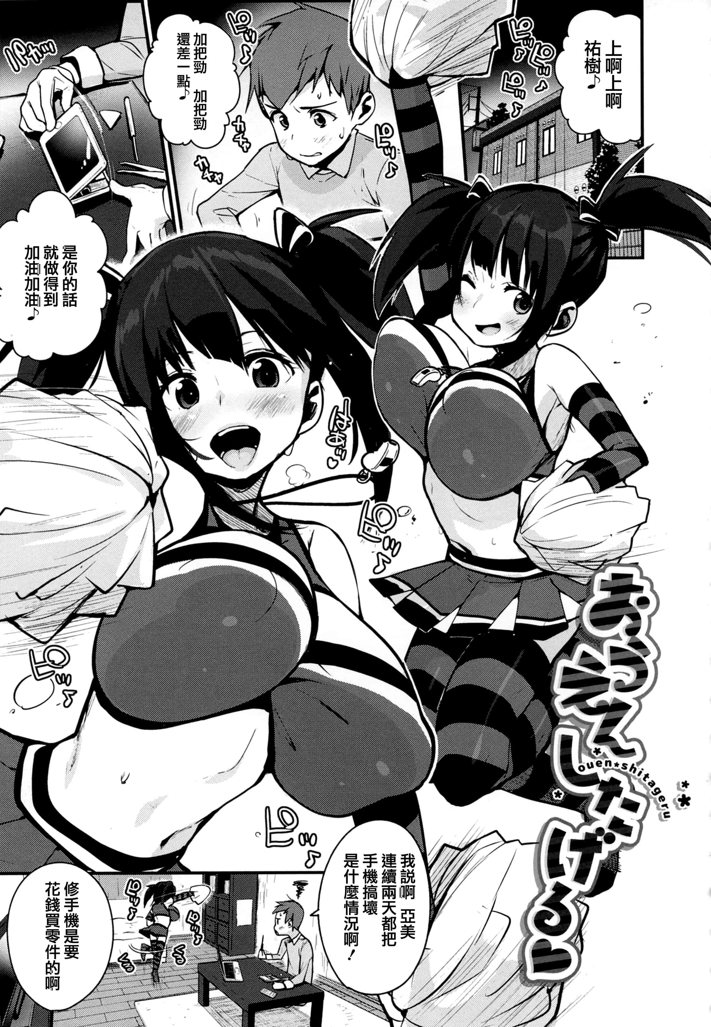 汉化版-[ちるまくろ] はさんであげる [篆儀通文書坊漢化]_第2集