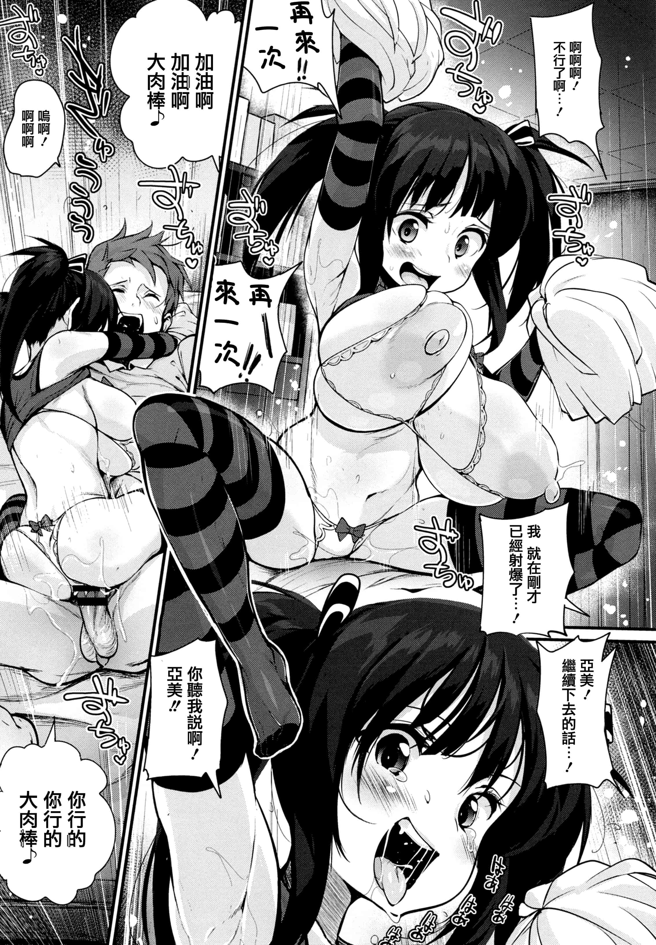 汉化版-[ちるまくろ] はさんであげる [篆儀通文書坊漢化]_第3集