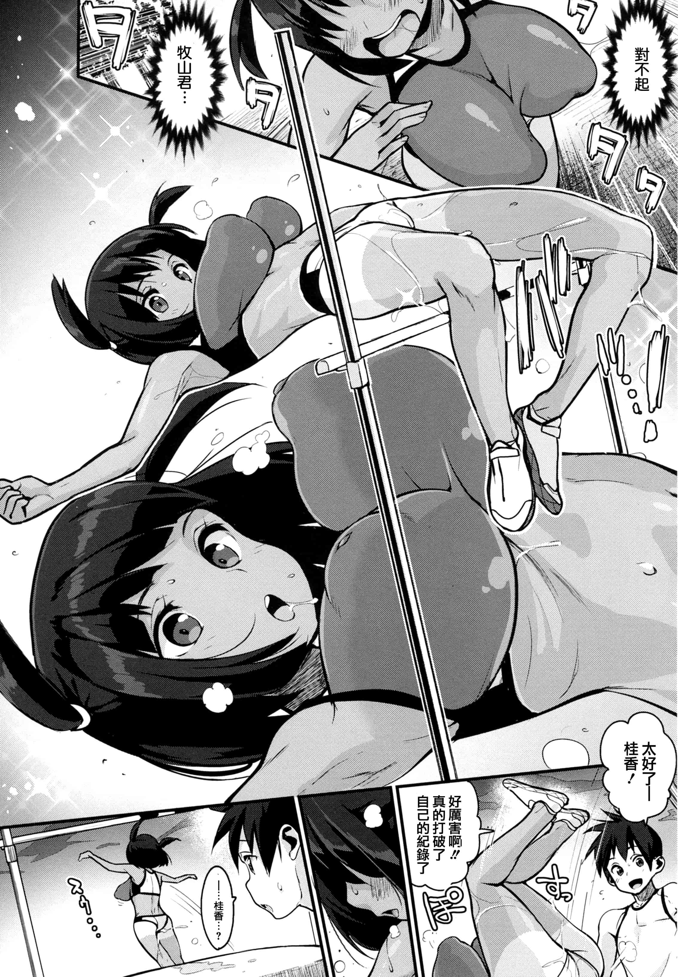 汉化版-[ちるまくろ] はさんであげる [篆儀通文書坊漢化]_第3集