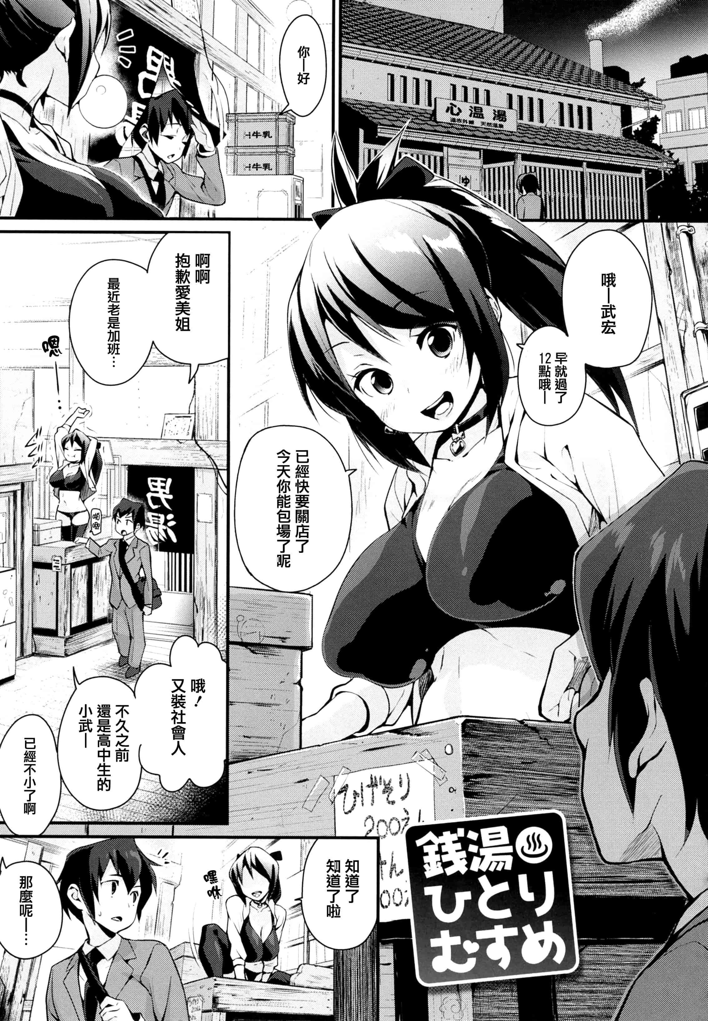 汉化版-[ちるまくろ] はさんであげる [篆儀通文書坊漢化]_第4集