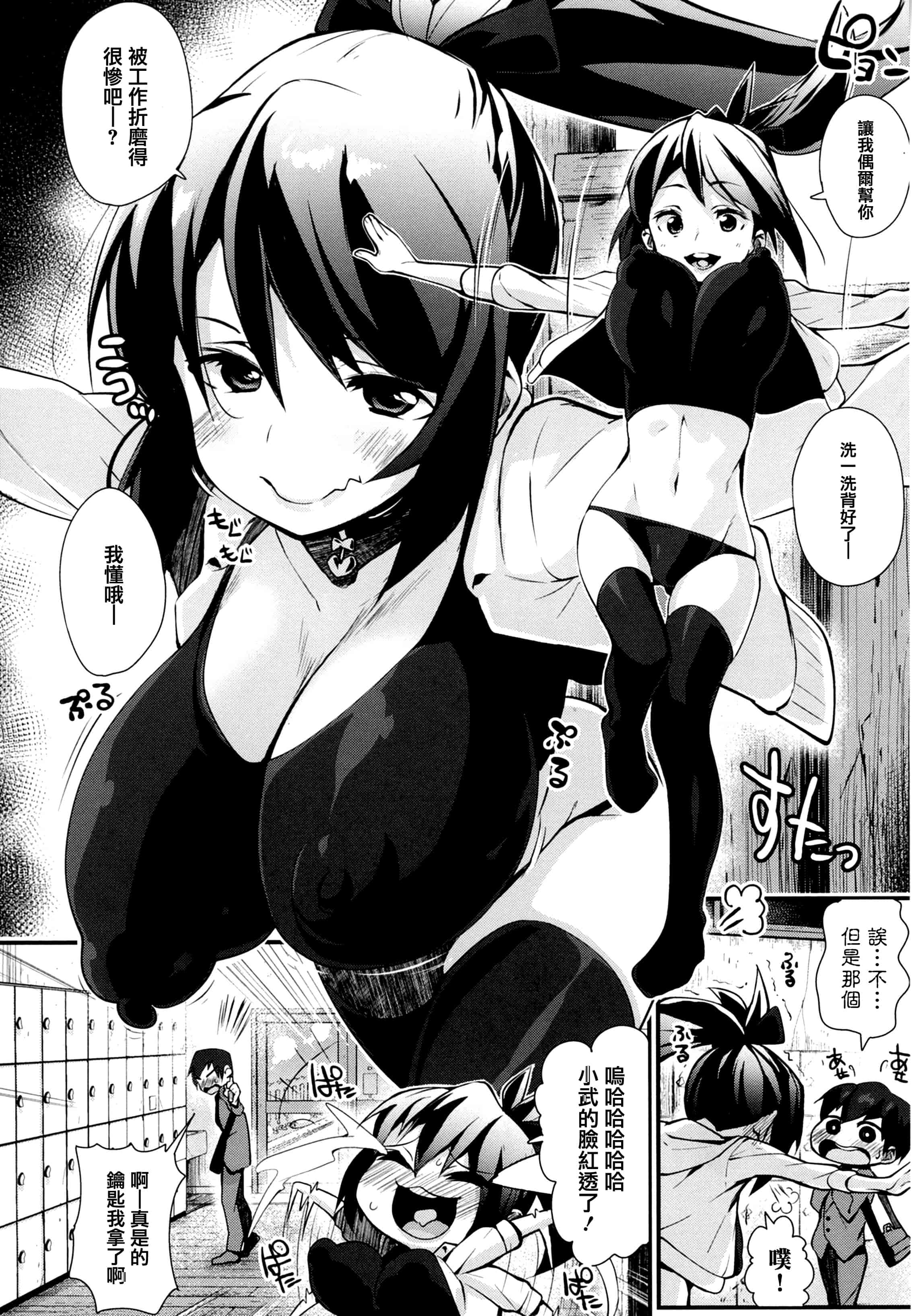 汉化版-[ちるまくろ] はさんであげる [篆儀通文書坊漢化]_第4集