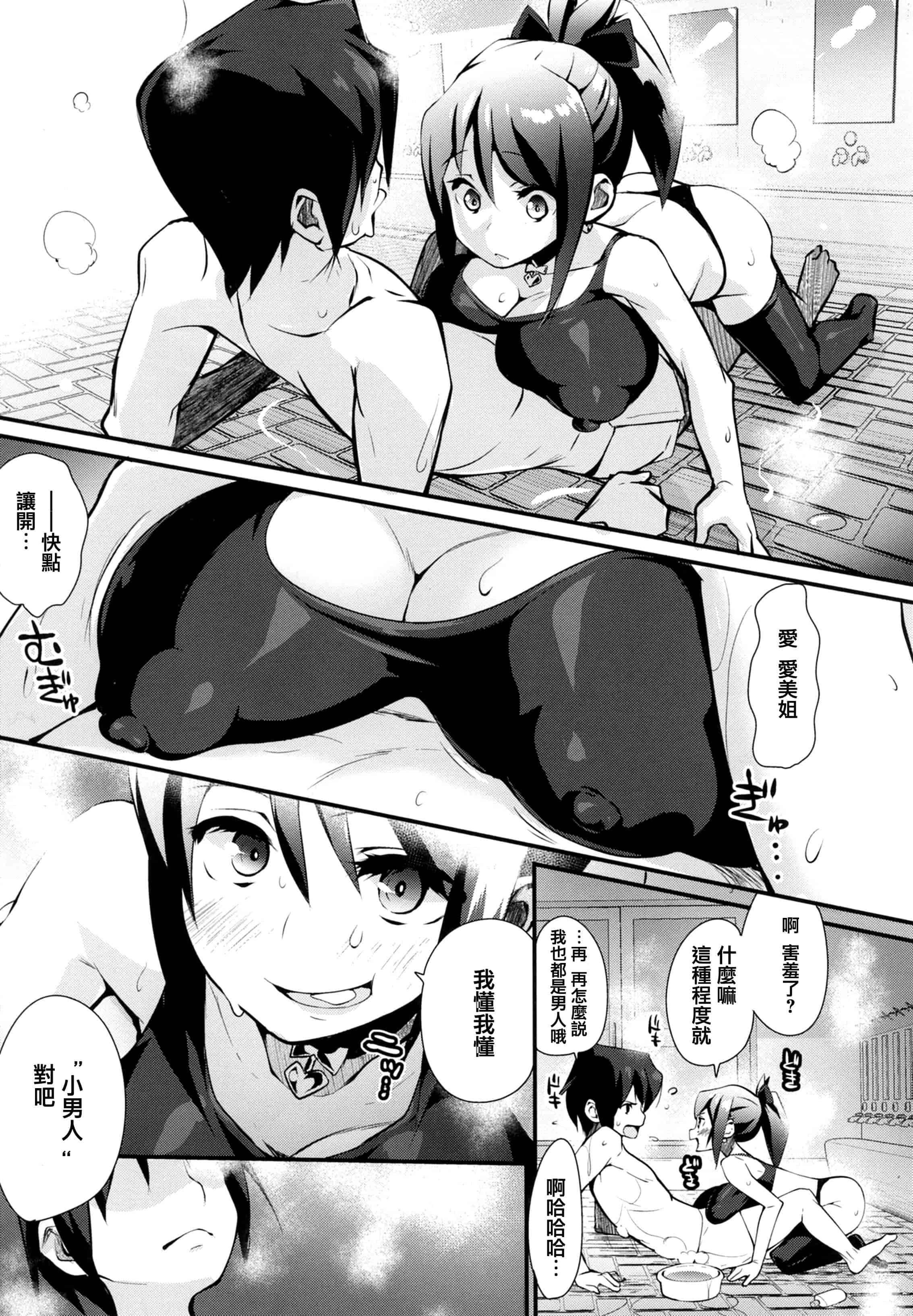 汉化版-[ちるまくろ] はさんであげる [篆儀通文書坊漢化]_第4集